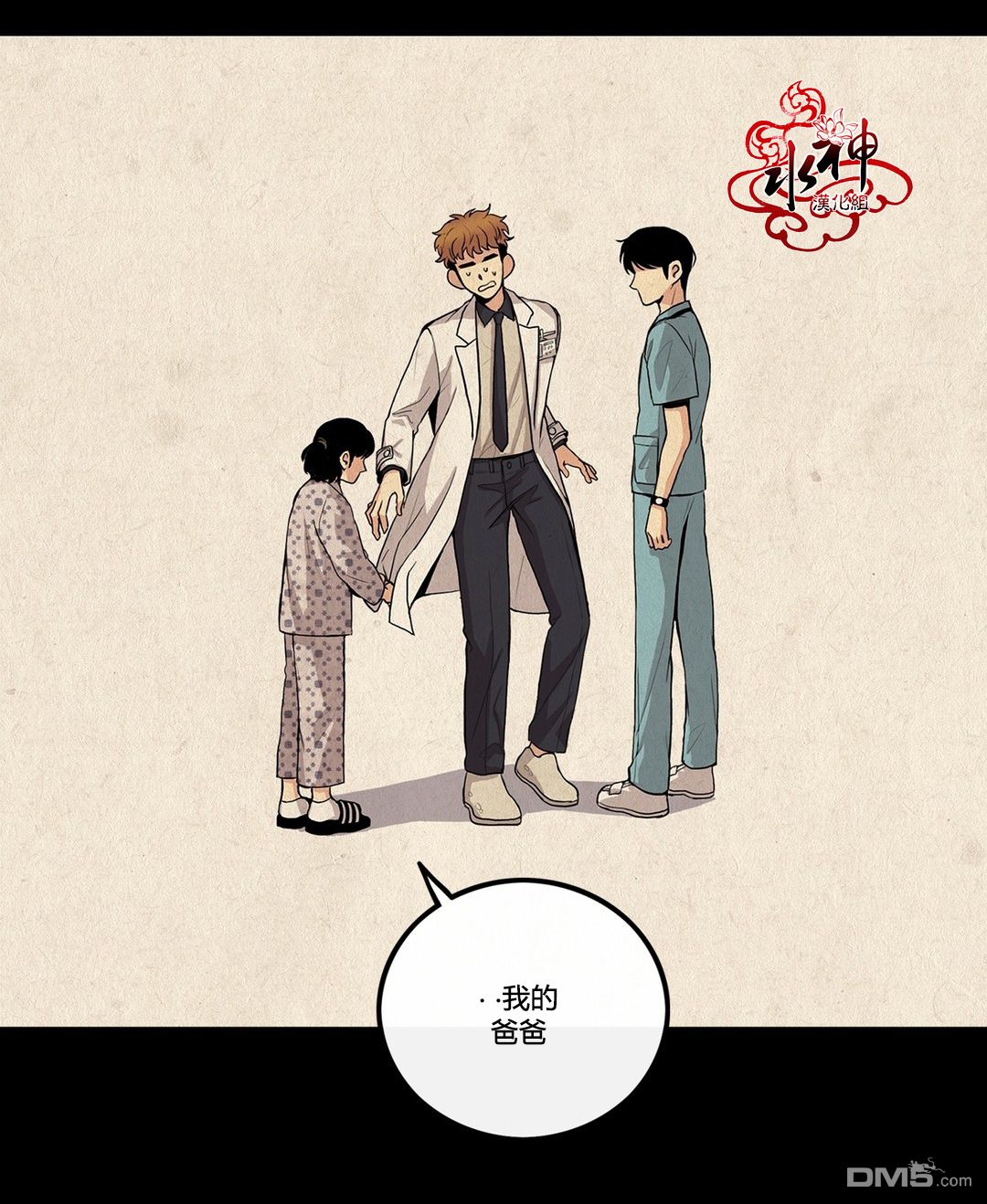 《普通男男》漫画最新章节 第8话 免费下拉式在线观看章节第【16】张图片