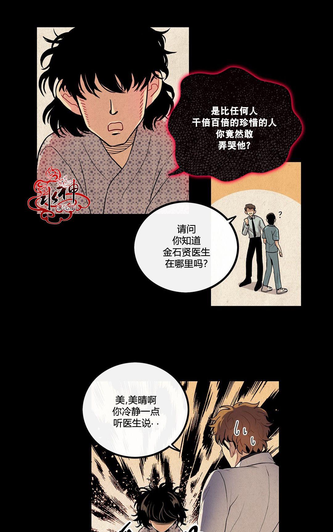 《普通男男》漫画最新章节 第8话 免费下拉式在线观看章节第【17】张图片