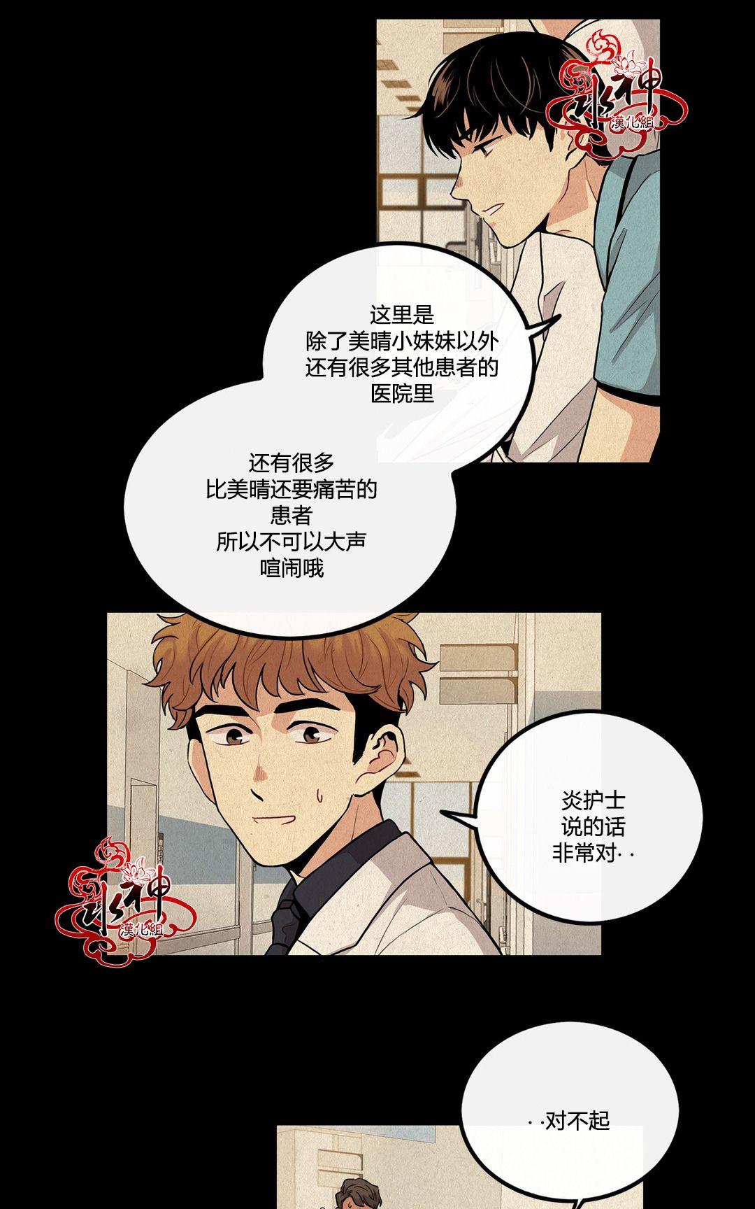 《普通男男》漫画最新章节 第8话 免费下拉式在线观看章节第【21】张图片