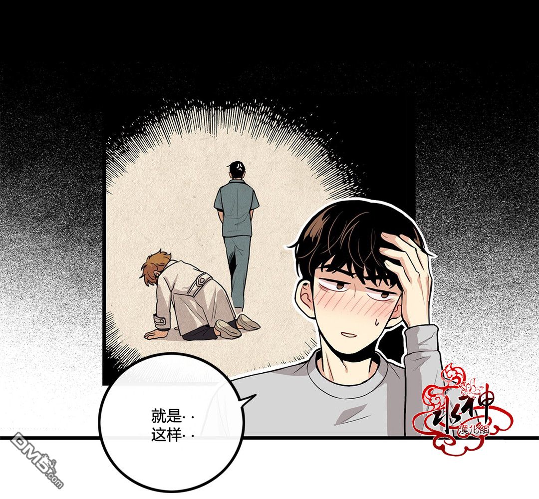 《普通男男》漫画最新章节 第8话 免费下拉式在线观看章节第【26】张图片