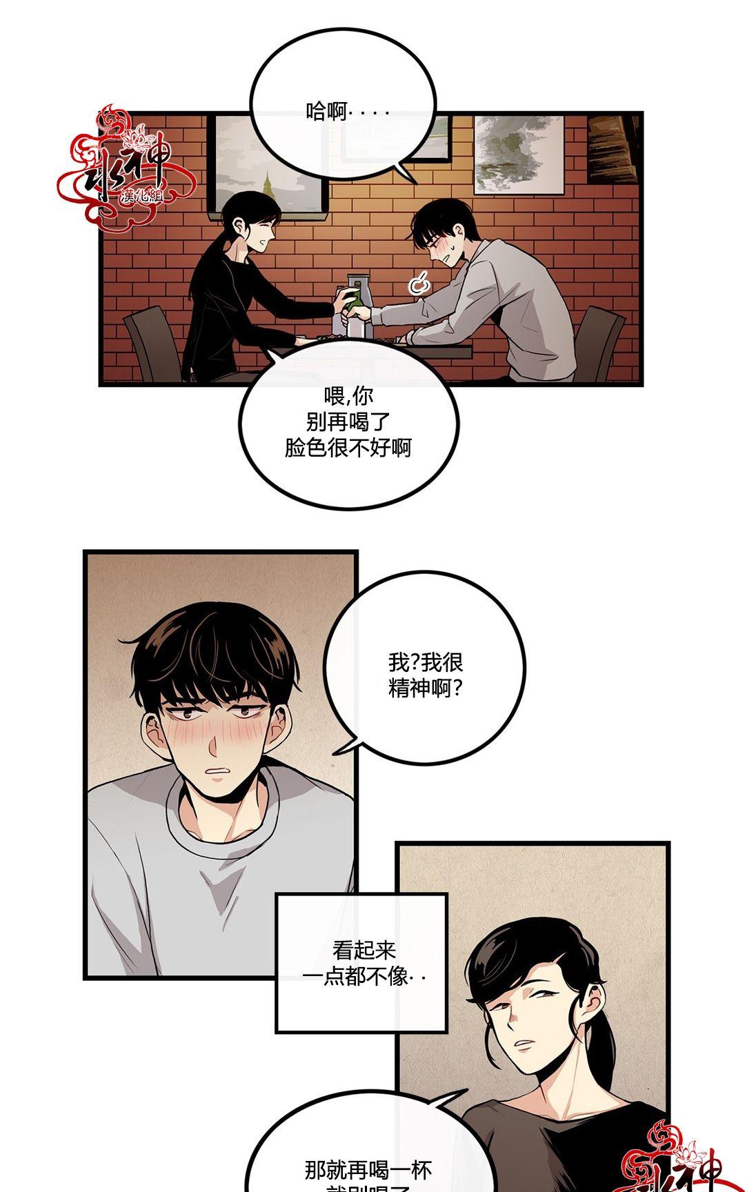 《普通男男》漫画最新章节 第8话 免费下拉式在线观看章节第【28】张图片