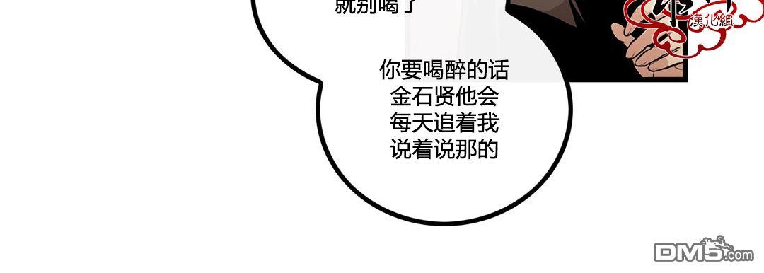 《普通男男》漫画最新章节 第8话 免费下拉式在线观看章节第【29】张图片