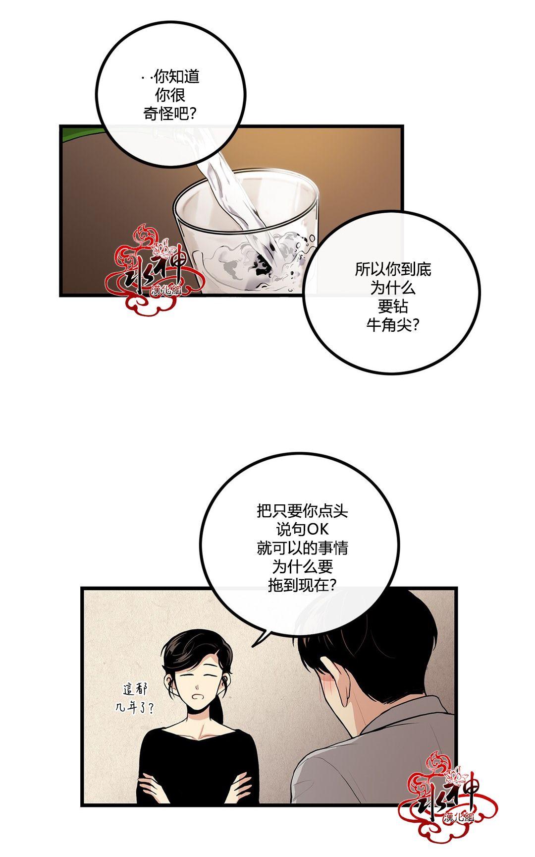 《普通男男》漫画最新章节 第8话 免费下拉式在线观看章节第【30】张图片