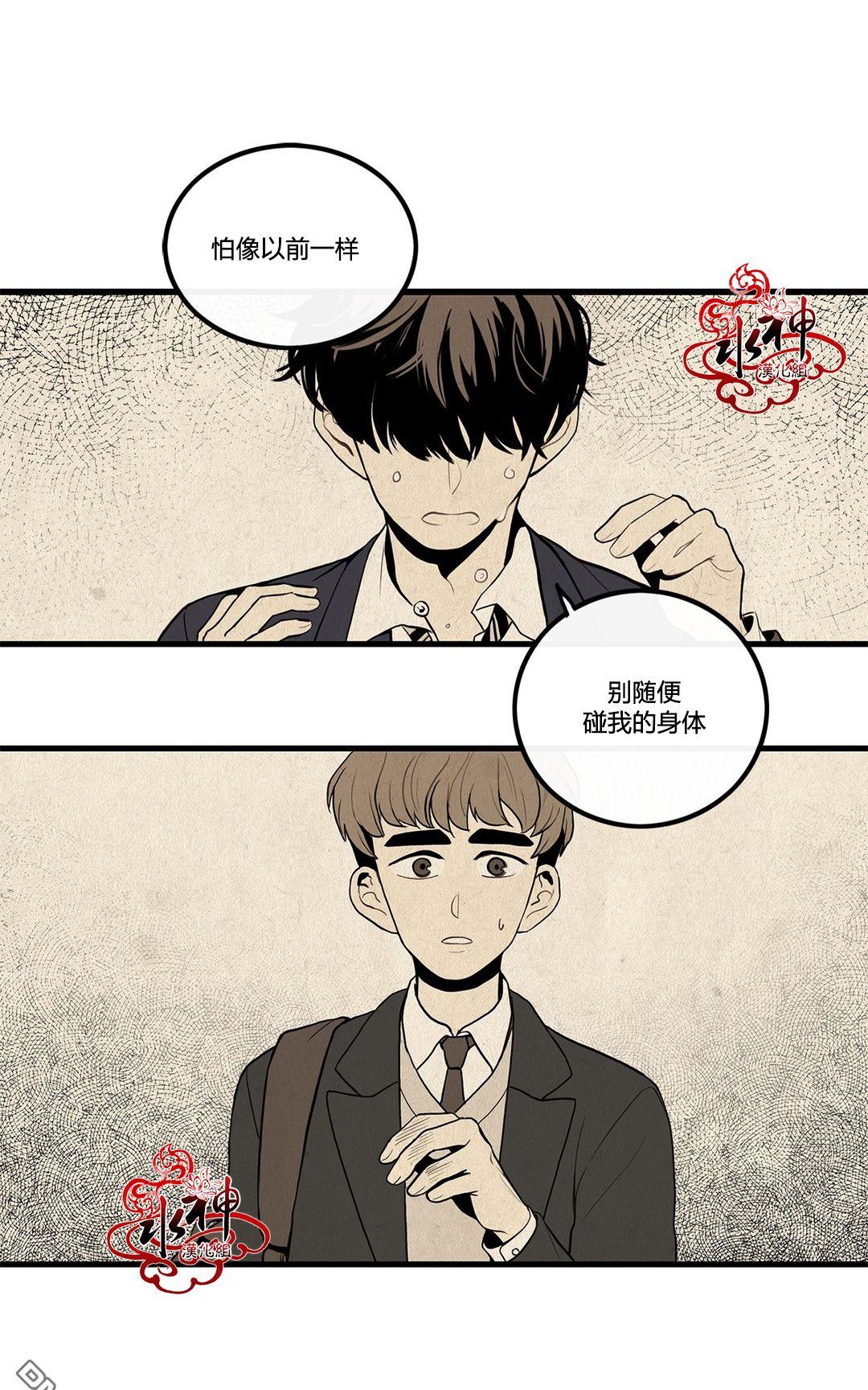 《普通男男》漫画最新章节 第8话 免费下拉式在线观看章节第【33】张图片