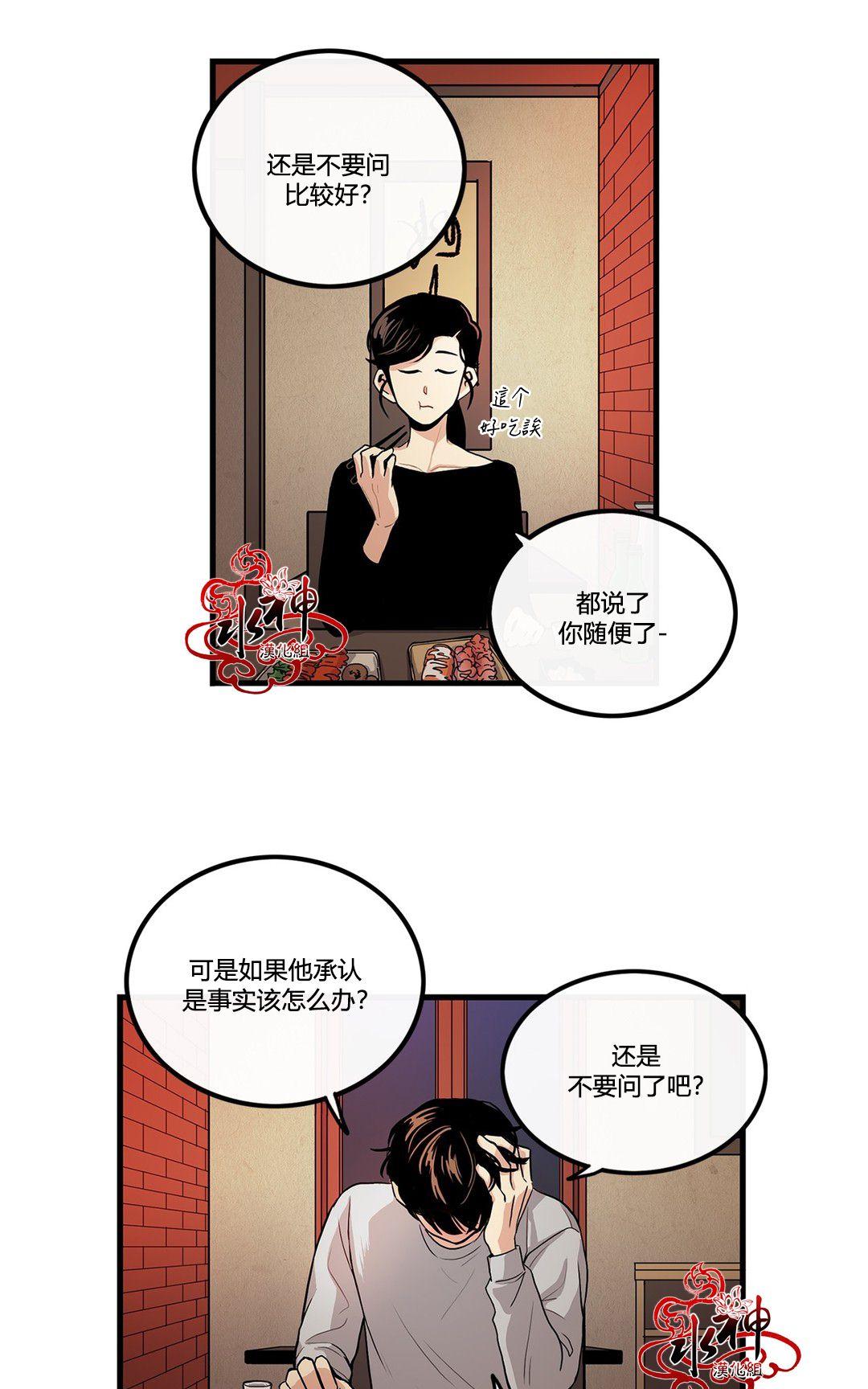 《普通男男》漫画最新章节 第8话 免费下拉式在线观看章节第【3】张图片