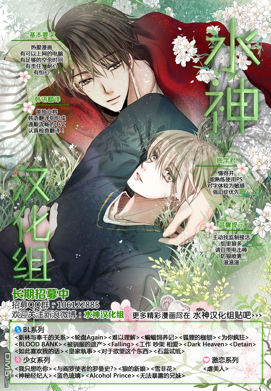 《普通男男》漫画最新章节 第8话 免费下拉式在线观看章节第【51】张图片