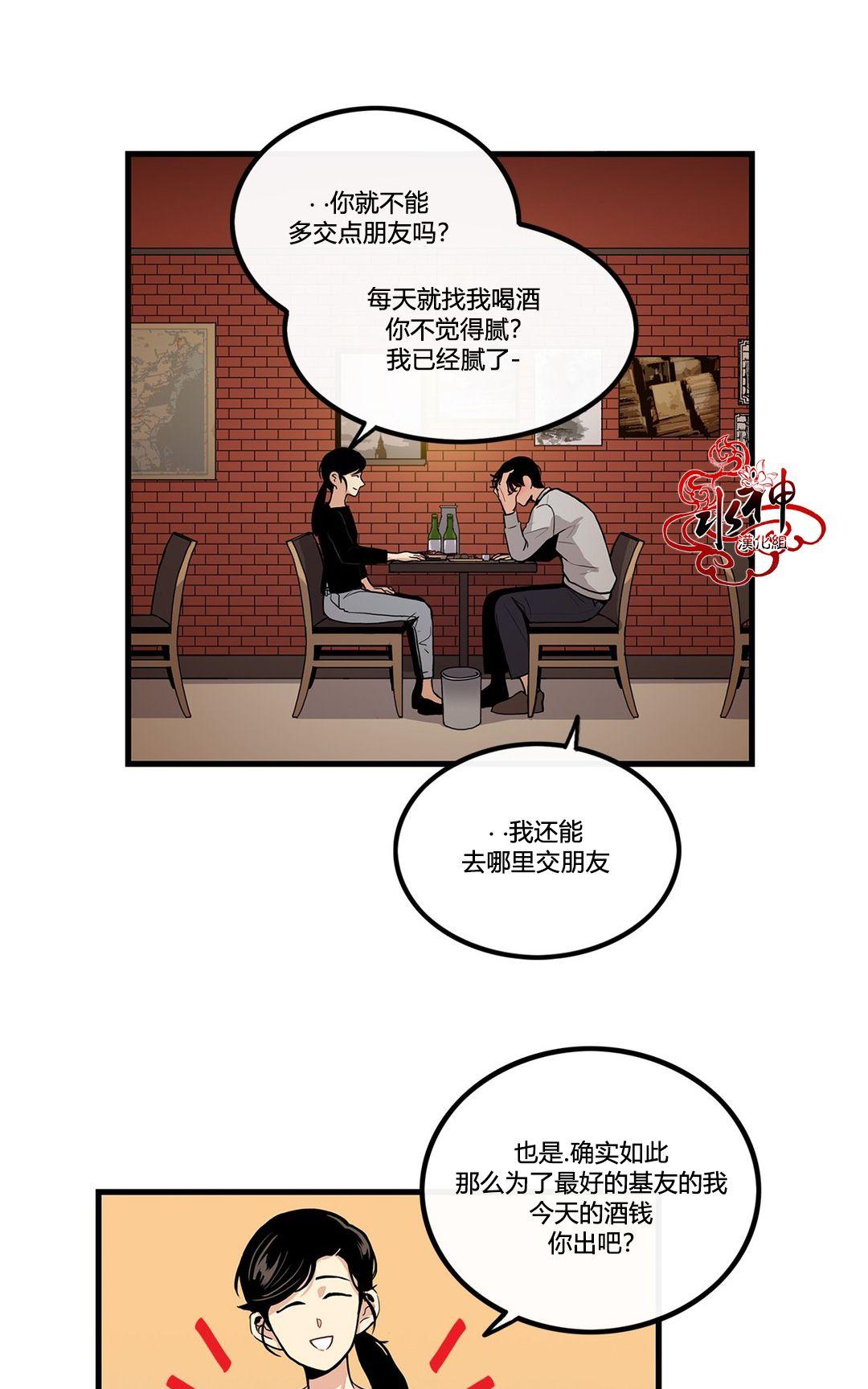 《普通男男》漫画最新章节 第8话 免费下拉式在线观看章节第【5】张图片