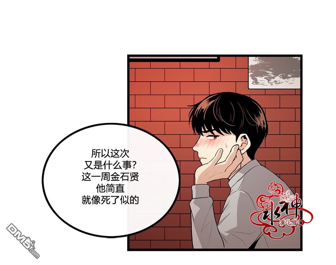 《普通男男》漫画最新章节 第8话 免费下拉式在线观看章节第【7】张图片