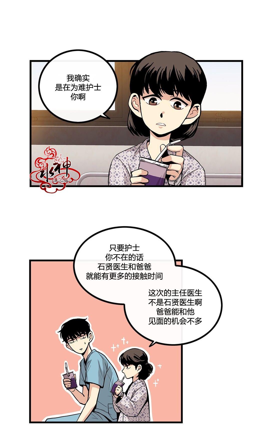 《普通男男》漫画最新章节 第6话 免费下拉式在线观看章节第【13】张图片