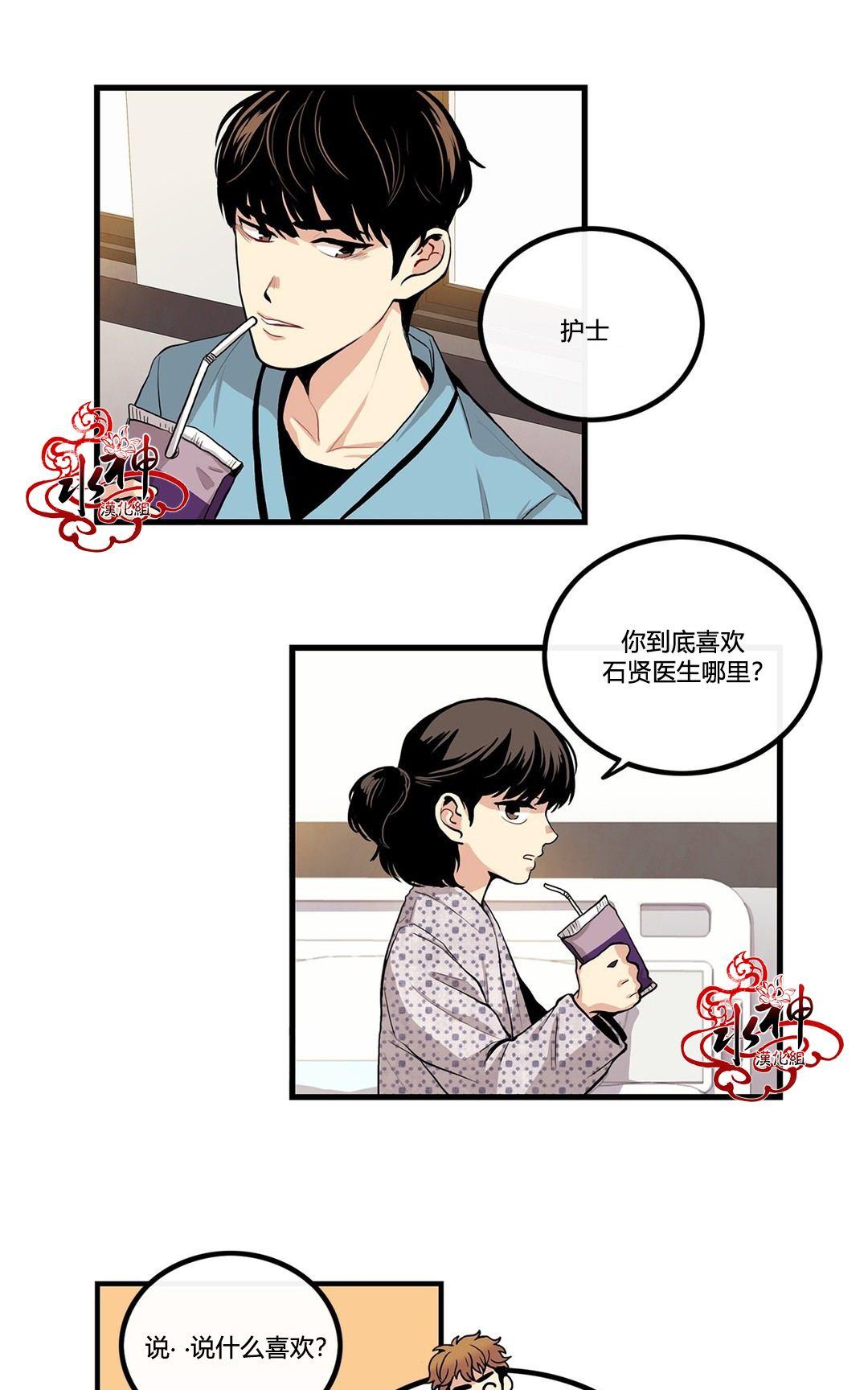 《普通男男》漫画最新章节 第6话 免费下拉式在线观看章节第【15】张图片