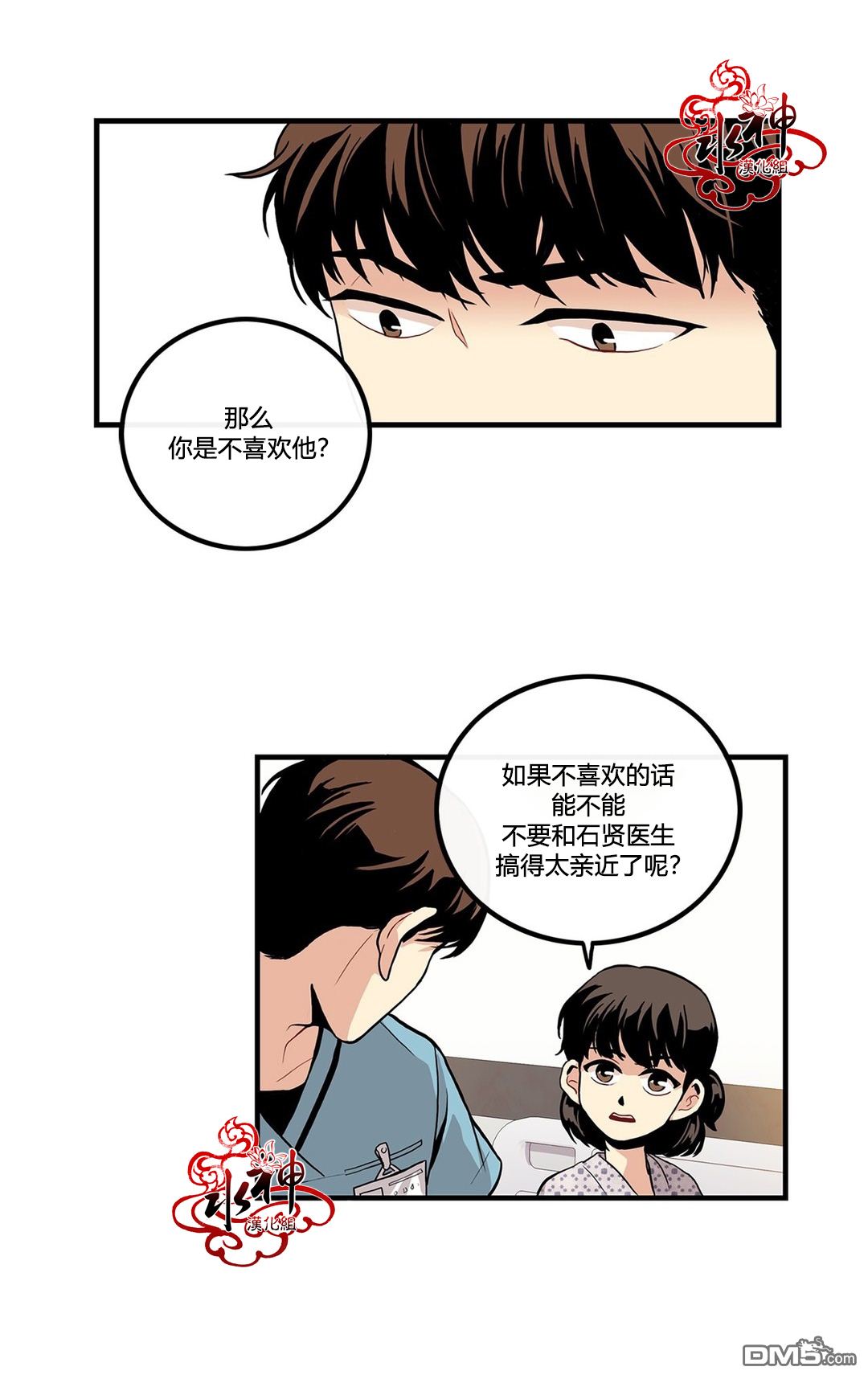 《普通男男》漫画最新章节 第6话 免费下拉式在线观看章节第【17】张图片