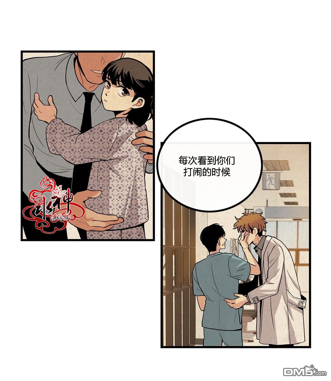 《普通男男》漫画最新章节 第6话 免费下拉式在线观看章节第【18】张图片