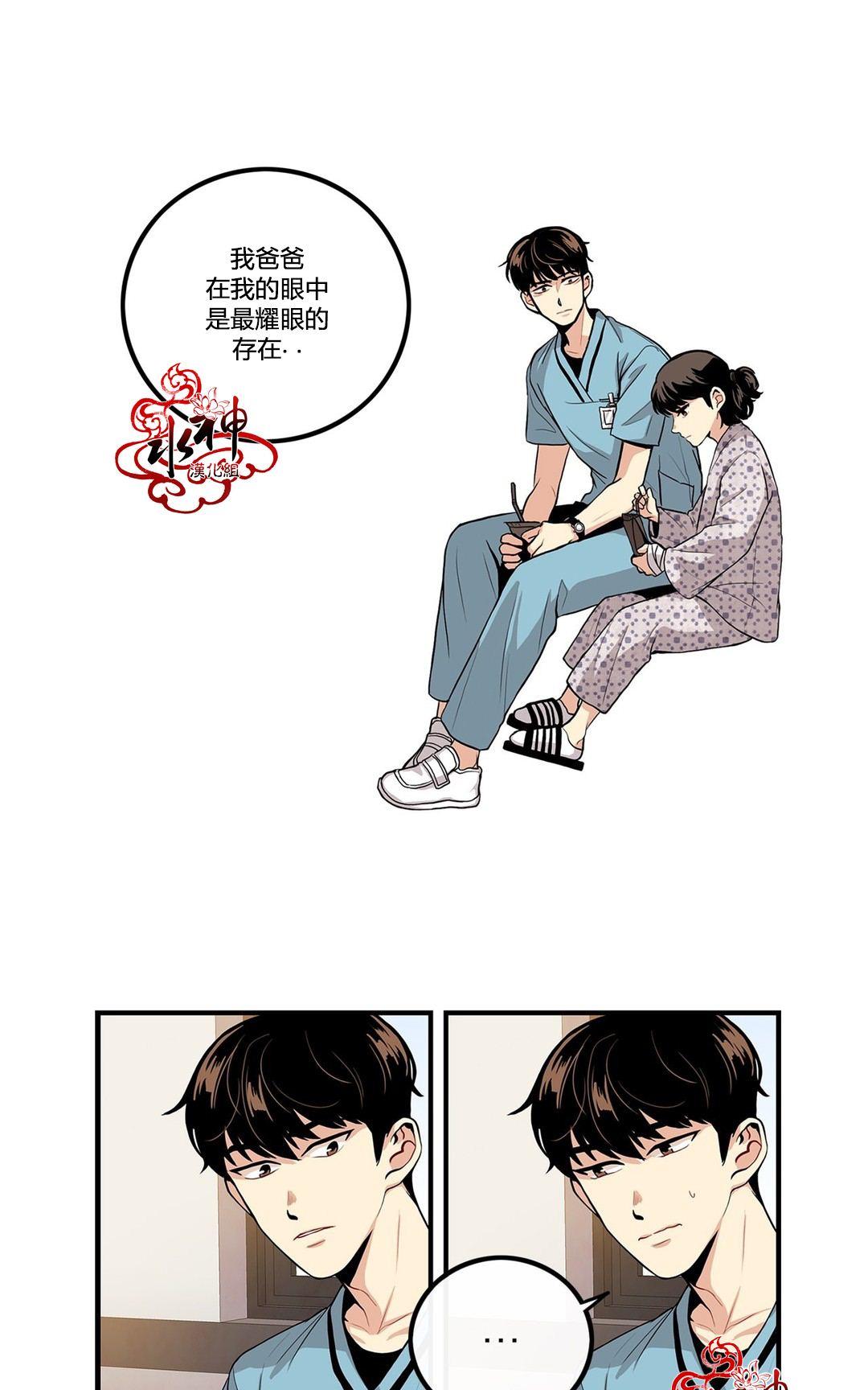 《普通男男》漫画最新章节 第6话 免费下拉式在线观看章节第【21】张图片