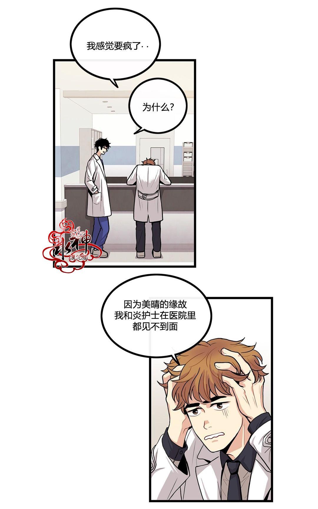 《普通男男》漫画最新章节 第6话 免费下拉式在线观看章节第【2】张图片