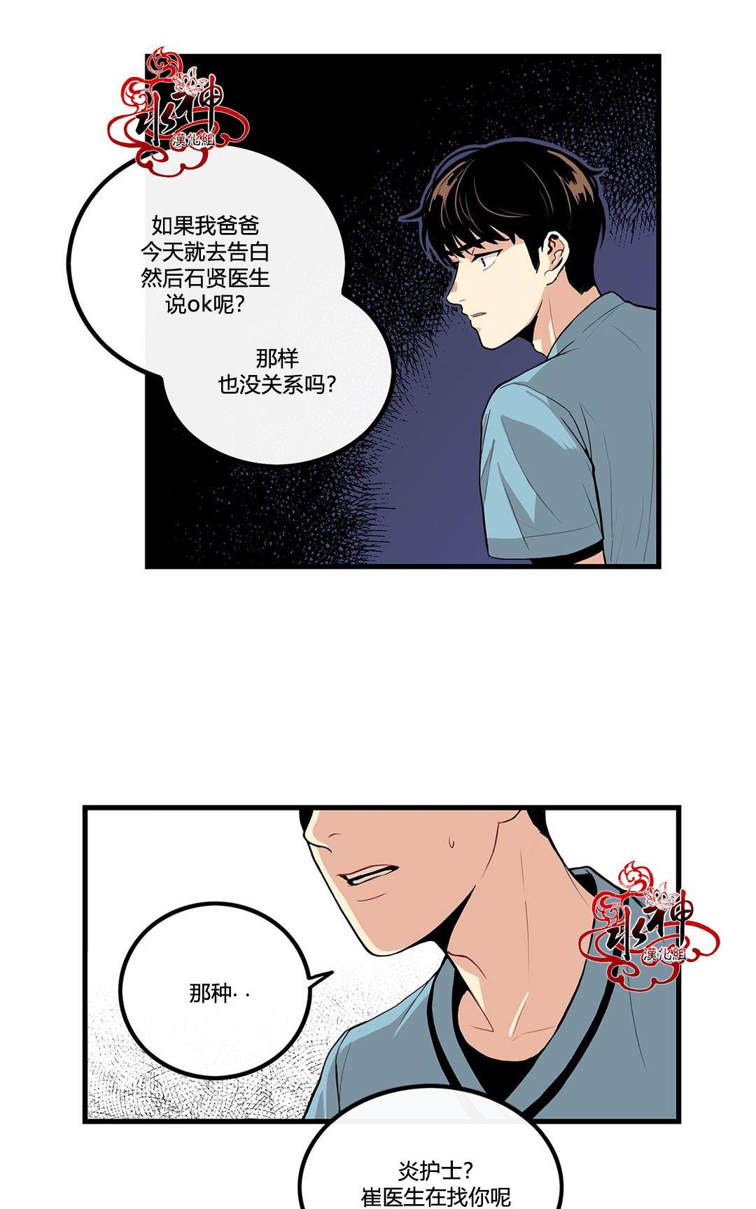 《普通男男》漫画最新章节 第6话 免费下拉式在线观看章节第【29】张图片