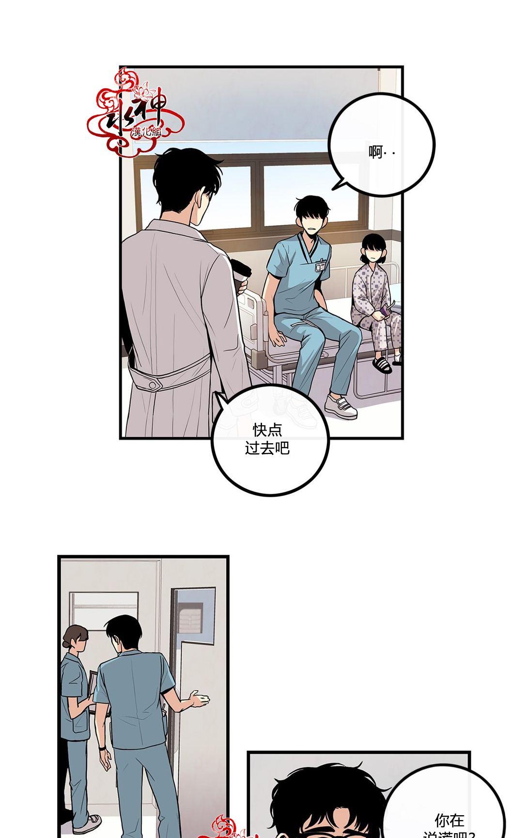 《普通男男》漫画最新章节 第6话 免费下拉式在线观看章节第【31】张图片