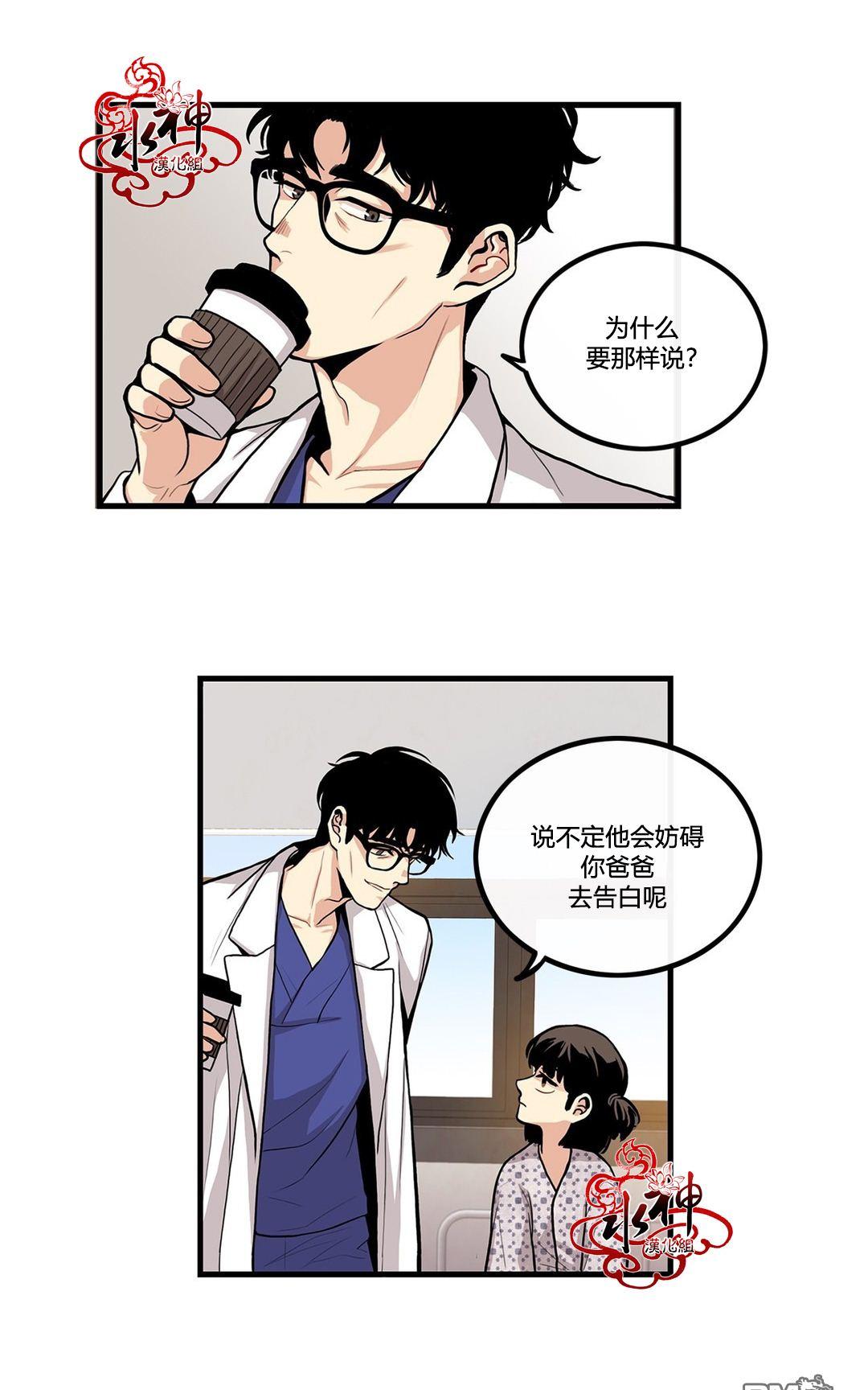 《普通男男》漫画最新章节 第6话 免费下拉式在线观看章节第【37】张图片