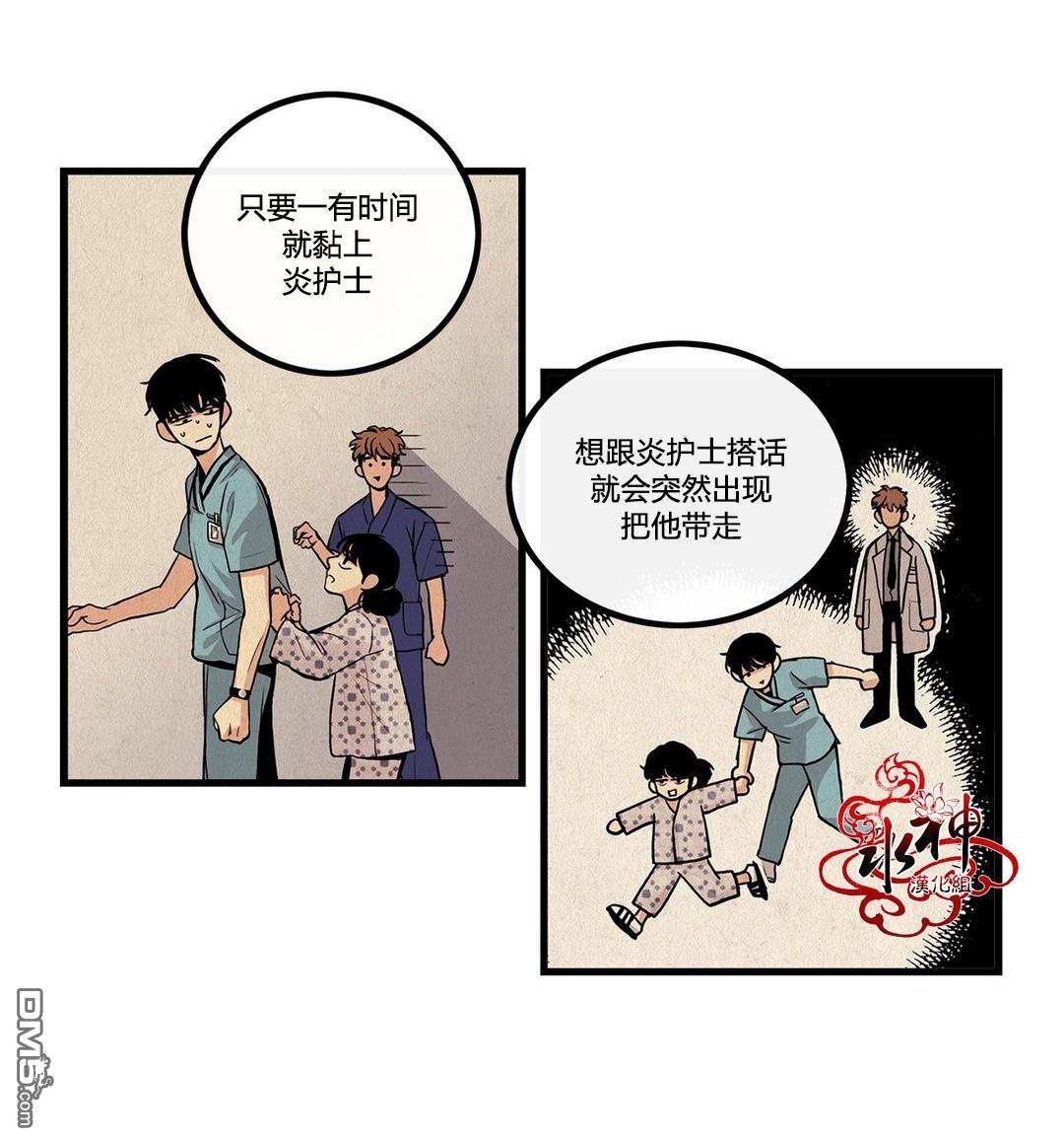 《普通男男》漫画最新章节 第6话 免费下拉式在线观看章节第【3】张图片