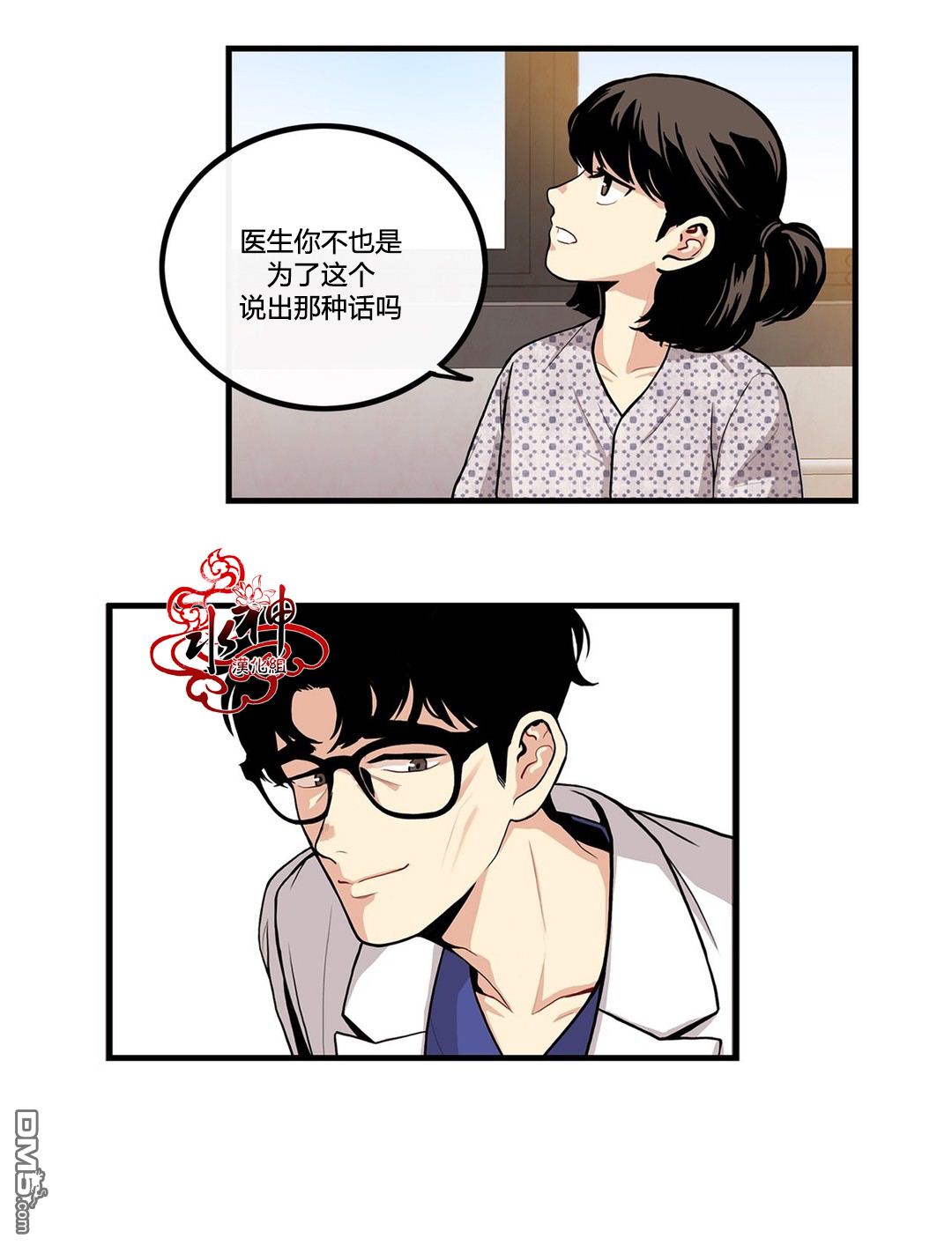 《普通男男》漫画最新章节 第6话 免费下拉式在线观看章节第【39】张图片