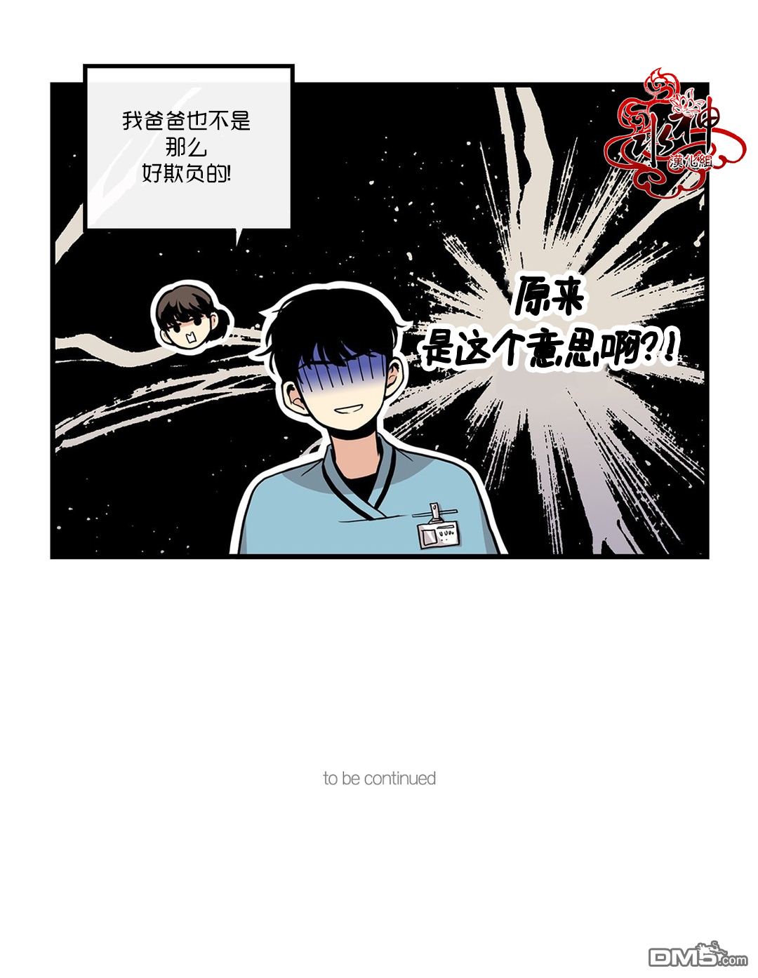 《普通男男》漫画最新章节 第6话 免费下拉式在线观看章节第【47】张图片