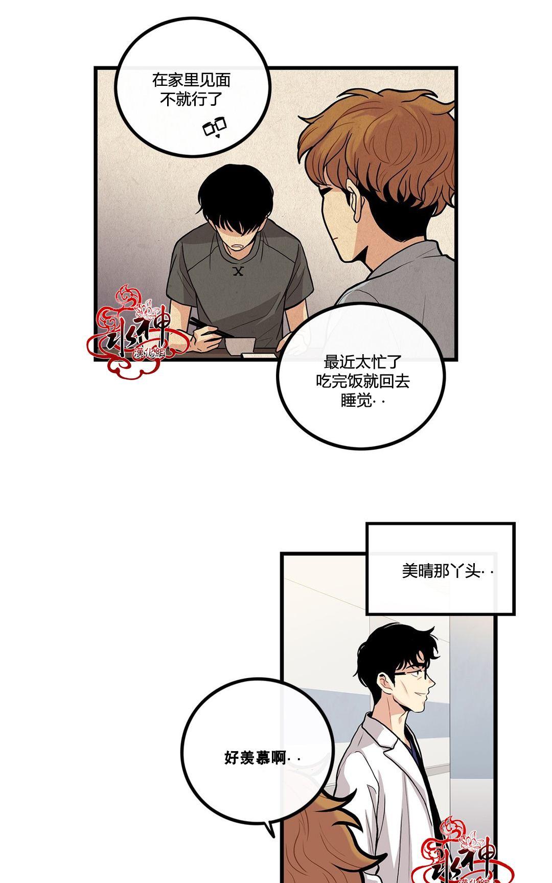 《普通男男》漫画最新章节 第6话 免费下拉式在线观看章节第【4】张图片