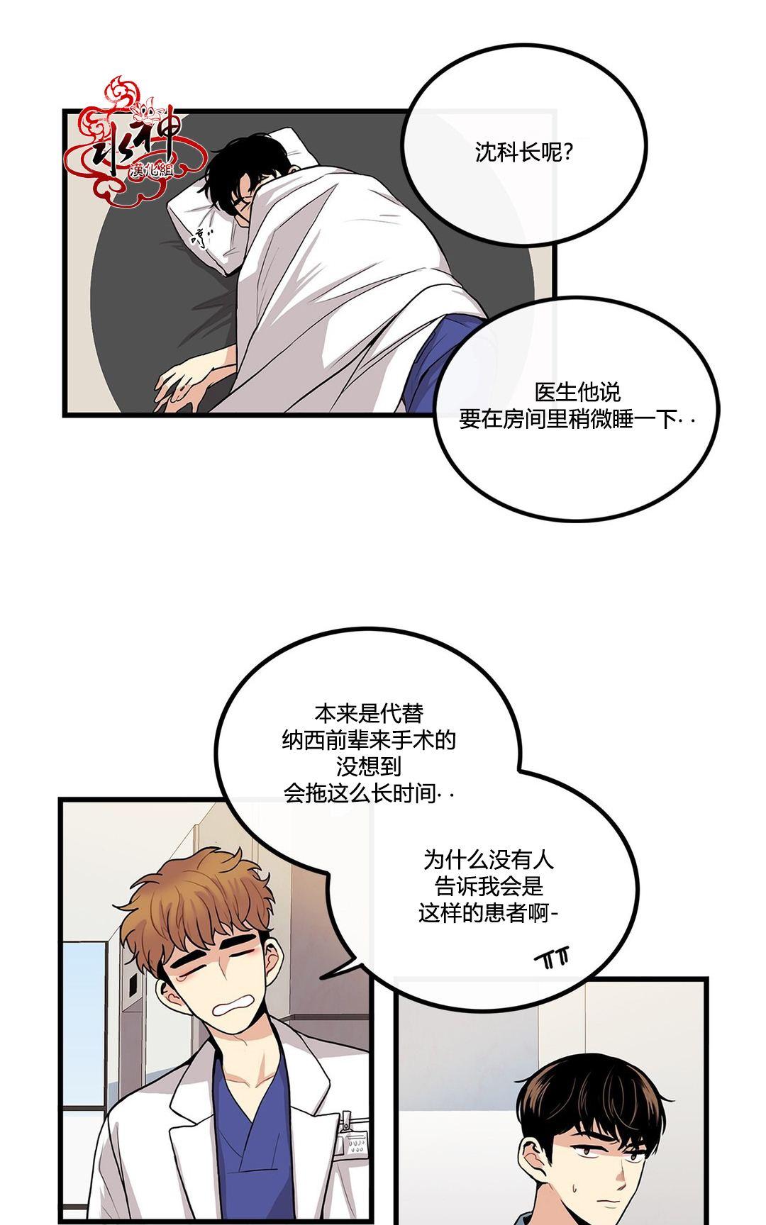 《普通男男》漫画最新章节 第5话 免费下拉式在线观看章节第【10】张图片