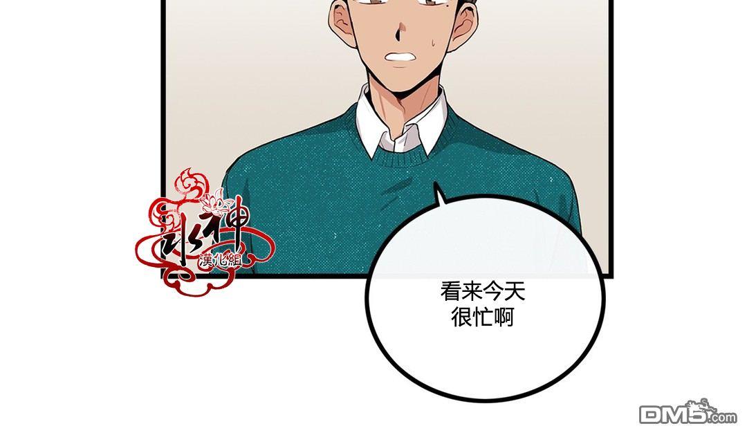 《普通男男》漫画最新章节 第5话 免费下拉式在线观看章节第【13】张图片