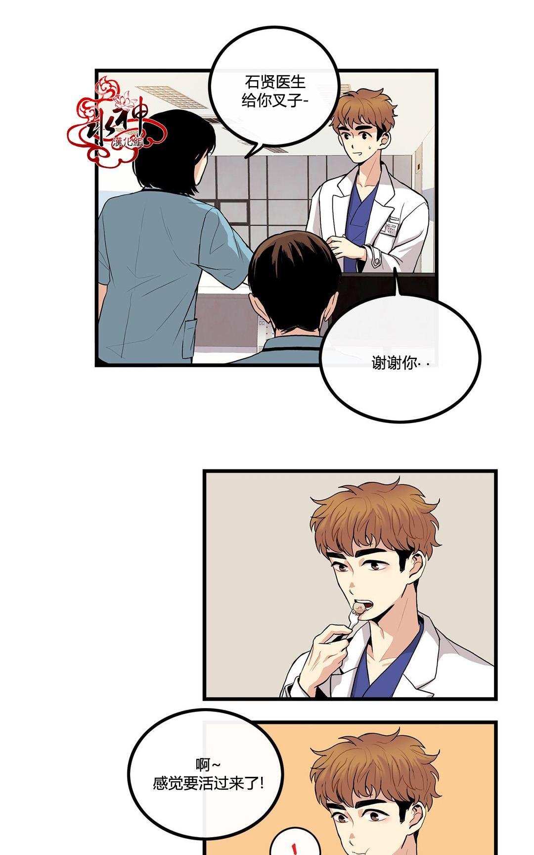 《普通男男》漫画最新章节 第5话 免费下拉式在线观看章节第【20】张图片