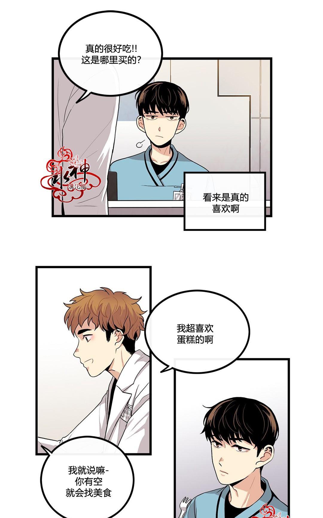 《普通男男》漫画最新章节 第5话 免费下拉式在线观看章节第【22】张图片