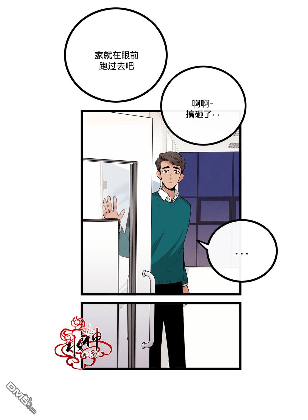 《普通男男》漫画最新章节 第5话 免费下拉式在线观看章节第【31】张图片