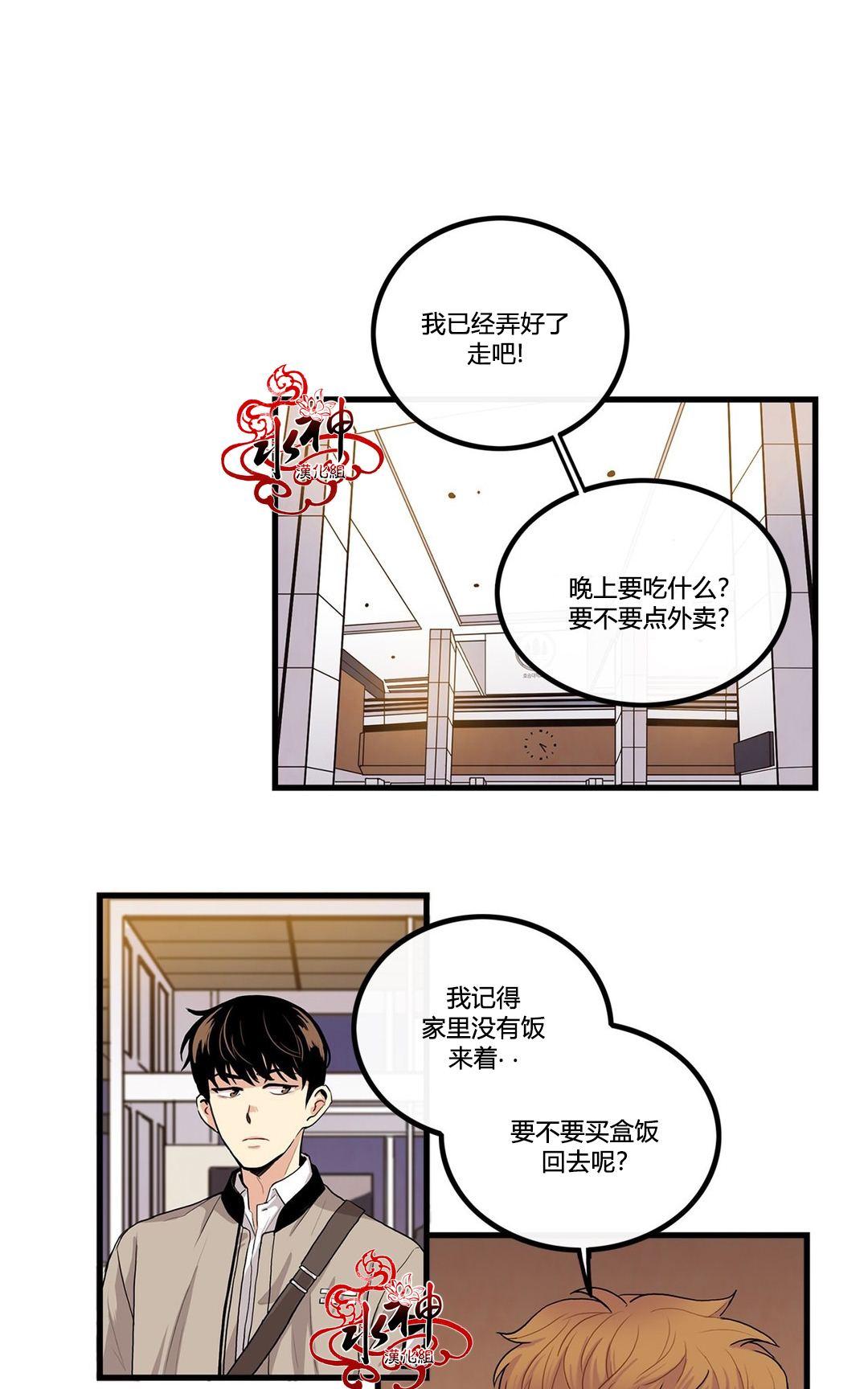 《普通男男》漫画最新章节 第5话 免费下拉式在线观看章节第【32】张图片