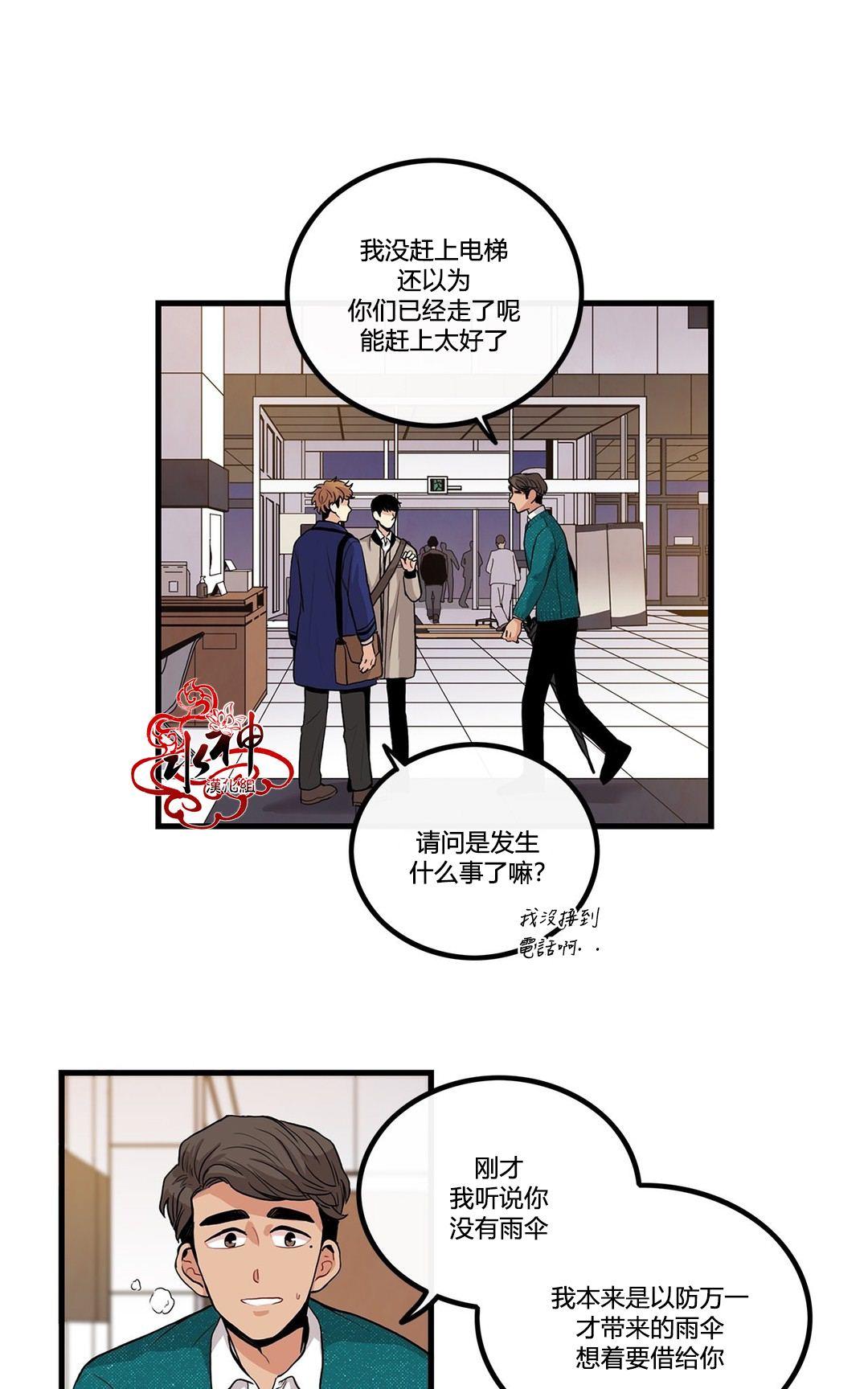 《普通男男》漫画最新章节 第5话 免费下拉式在线观看章节第【36】张图片