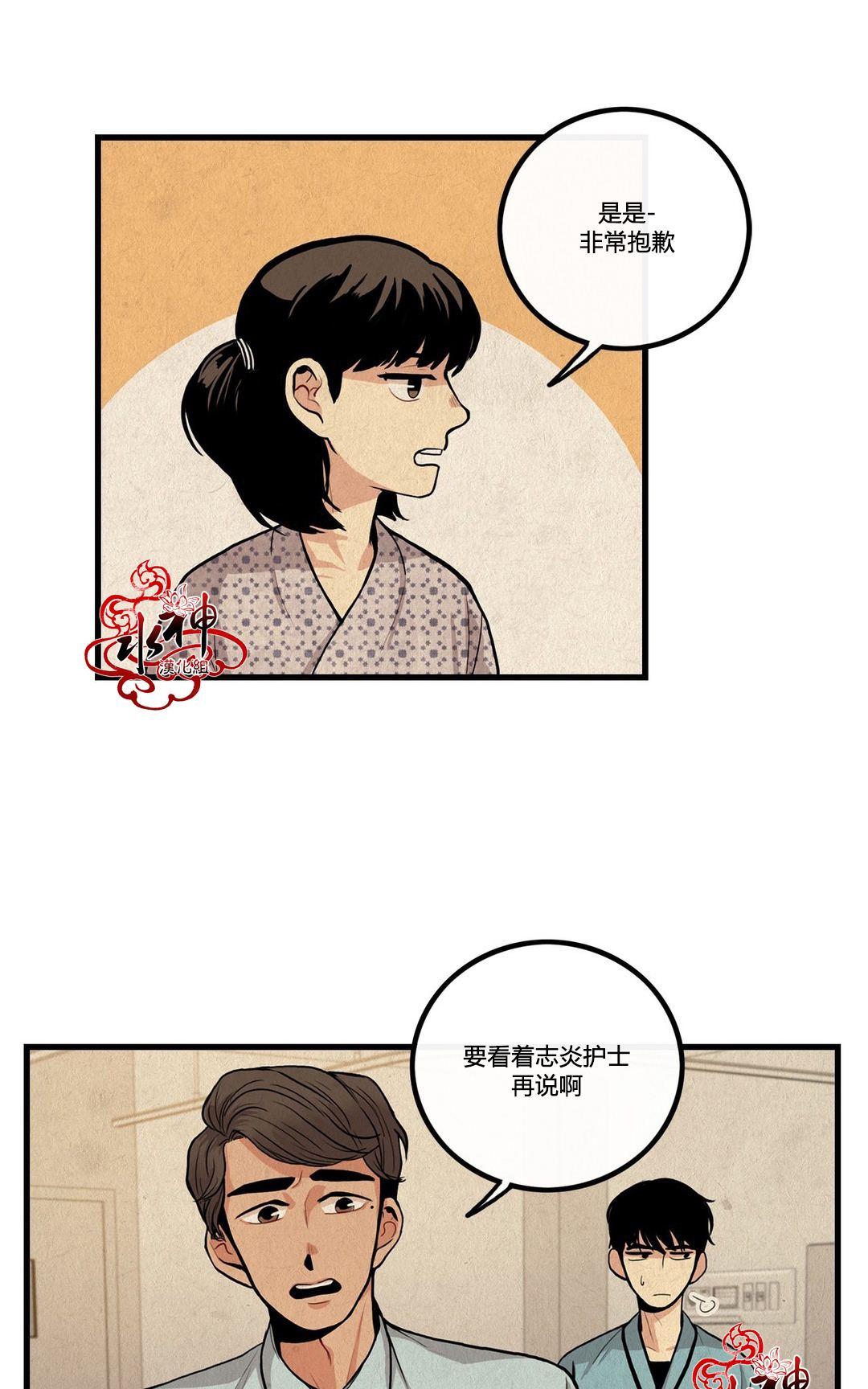 《普通男男》漫画最新章节 第4话 免费下拉式在线观看章节第【12】张图片