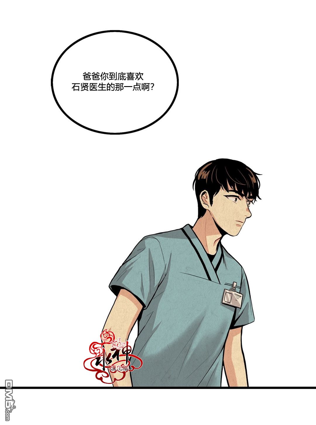 《普通男男》漫画最新章节 第4话 免费下拉式在线观看章节第【16】张图片