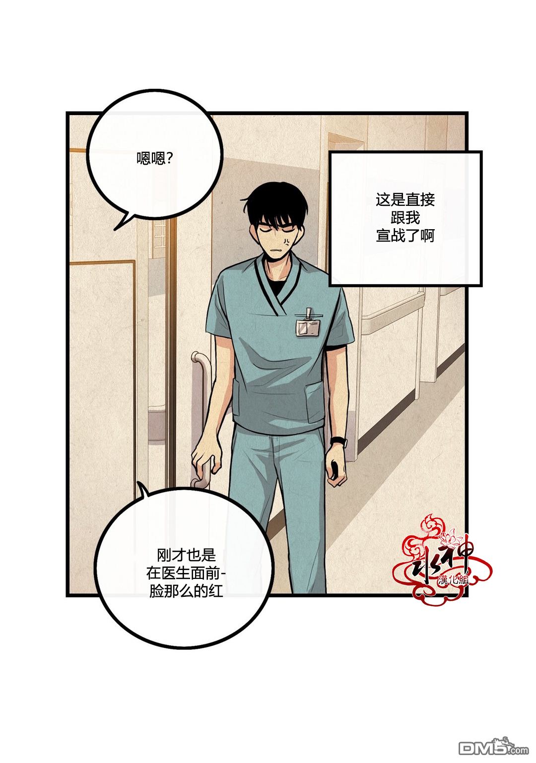 《普通男男》漫画最新章节 第4话 免费下拉式在线观看章节第【17】张图片