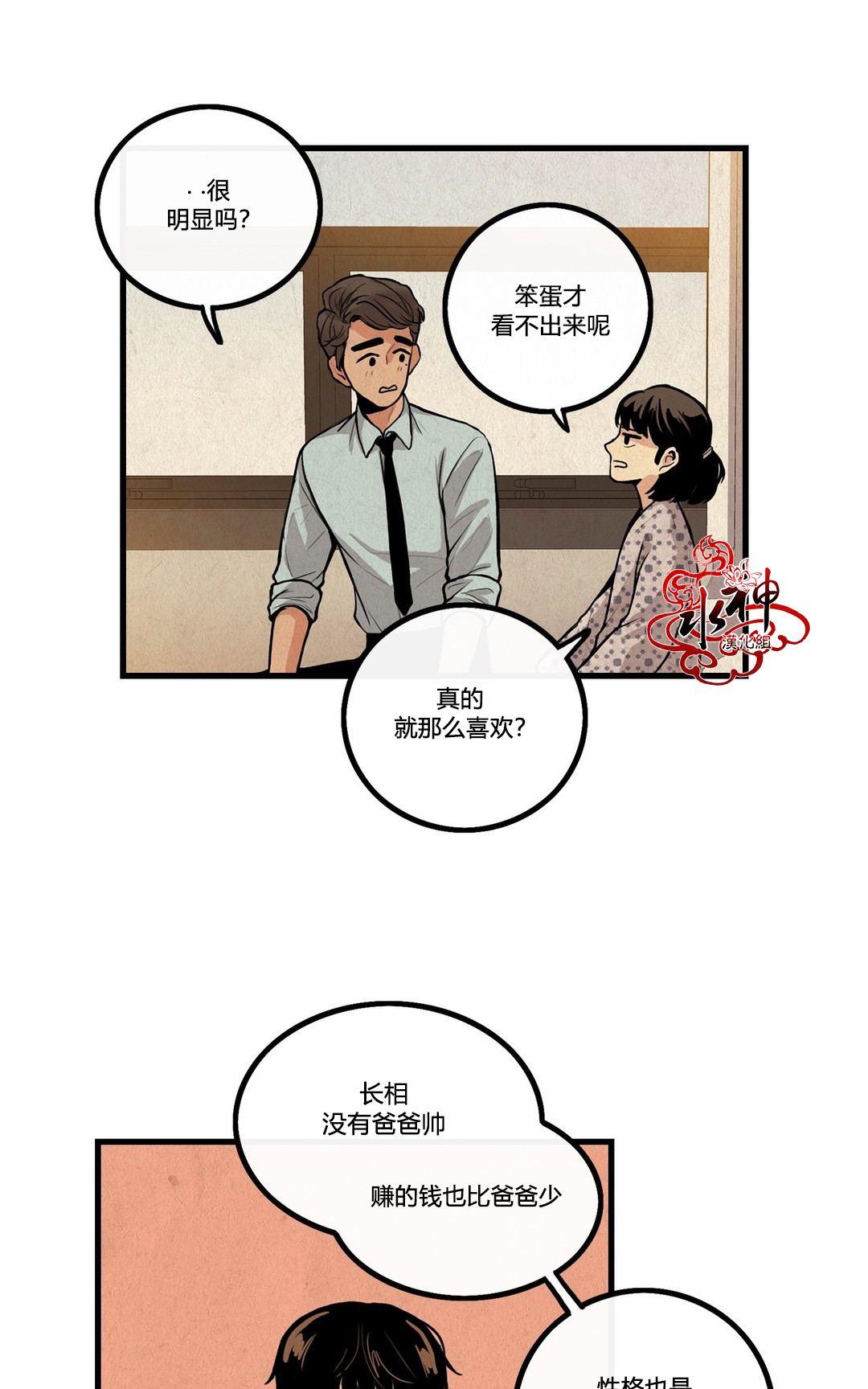 《普通男男》漫画最新章节 第4话 免费下拉式在线观看章节第【18】张图片