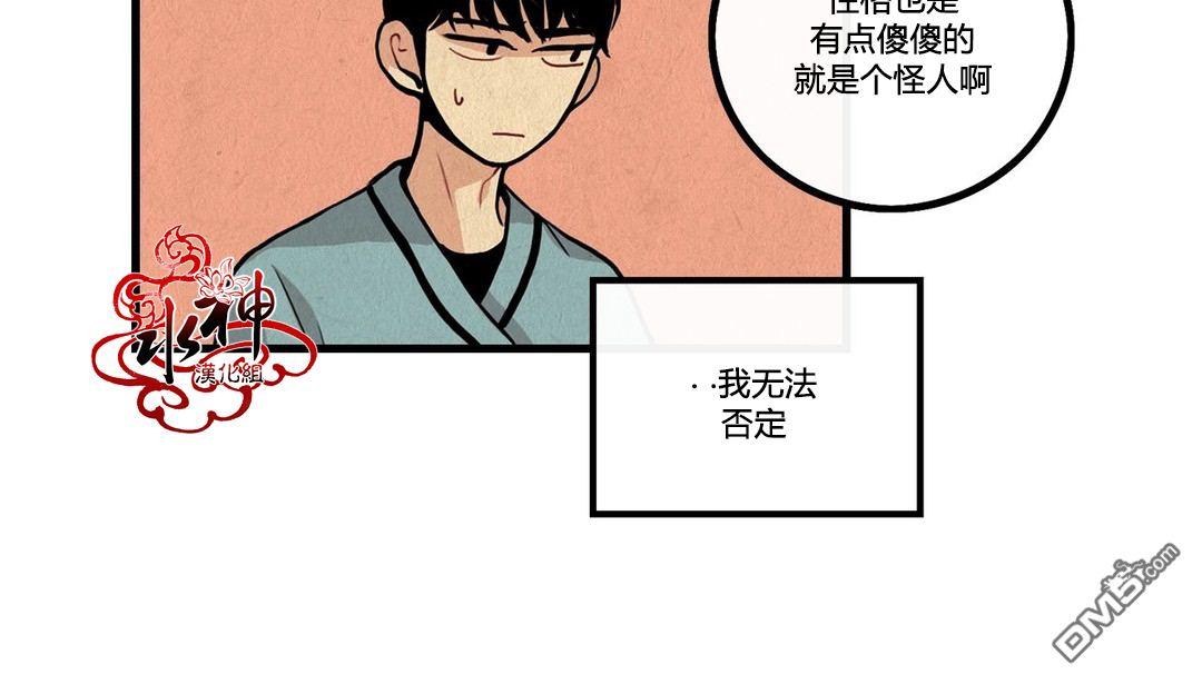 《普通男男》漫画最新章节 第4话 免费下拉式在线观看章节第【19】张图片