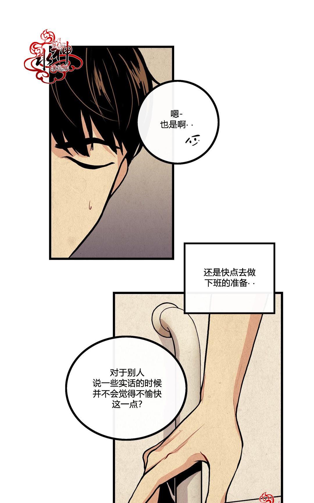 《普通男男》漫画最新章节 第4话 免费下拉式在线观看章节第【20】张图片