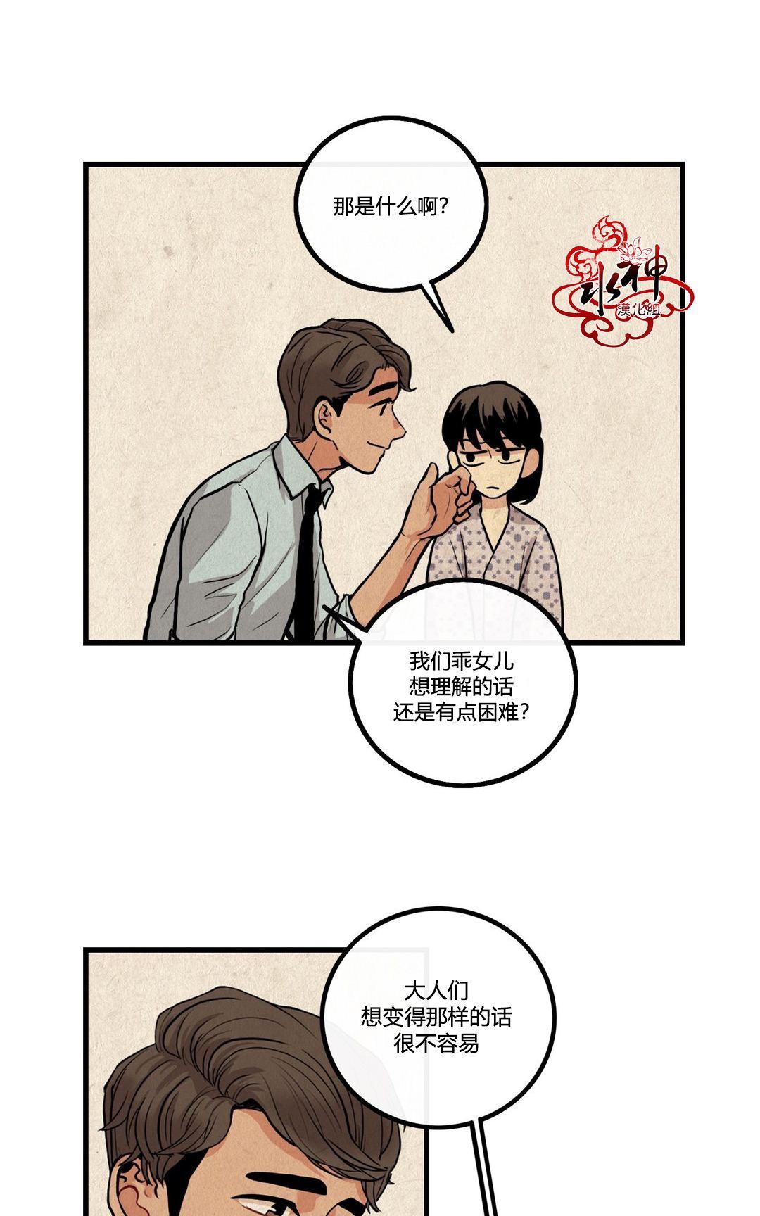 《普通男男》漫画最新章节 第4话 免费下拉式在线观看章节第【22】张图片