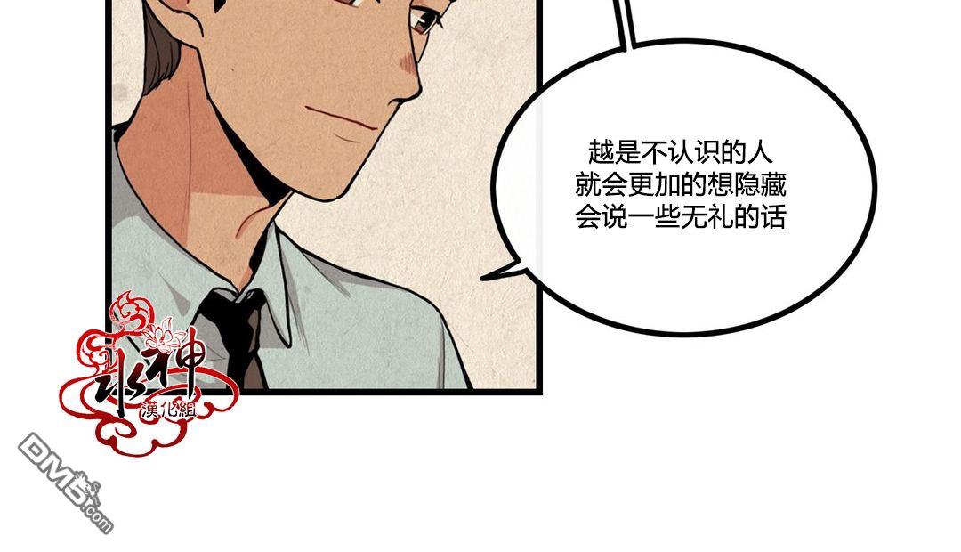 《普通男男》漫画最新章节 第4话 免费下拉式在线观看章节第【23】张图片