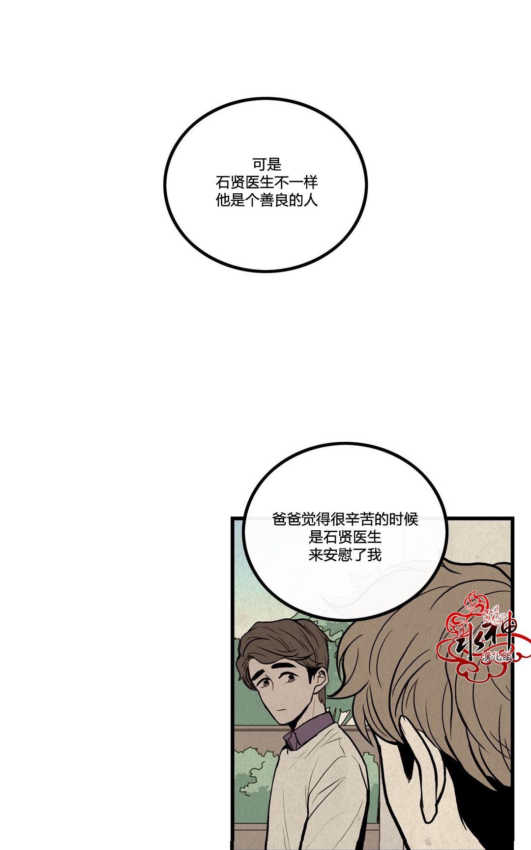 《普通男男》漫画最新章节 第4话 免费下拉式在线观看章节第【24】张图片