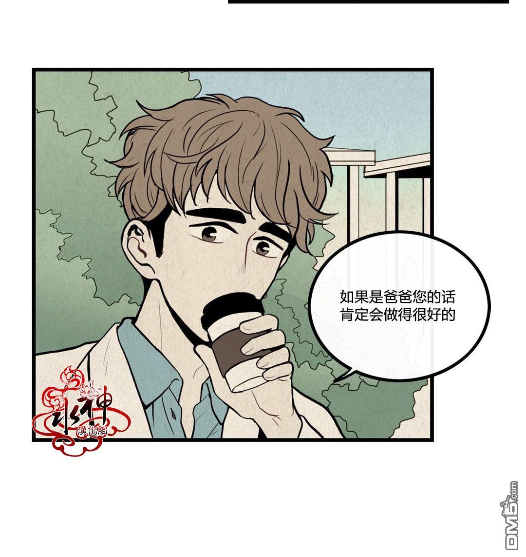 《普通男男》漫画最新章节 第4话 免费下拉式在线观看章节第【25】张图片