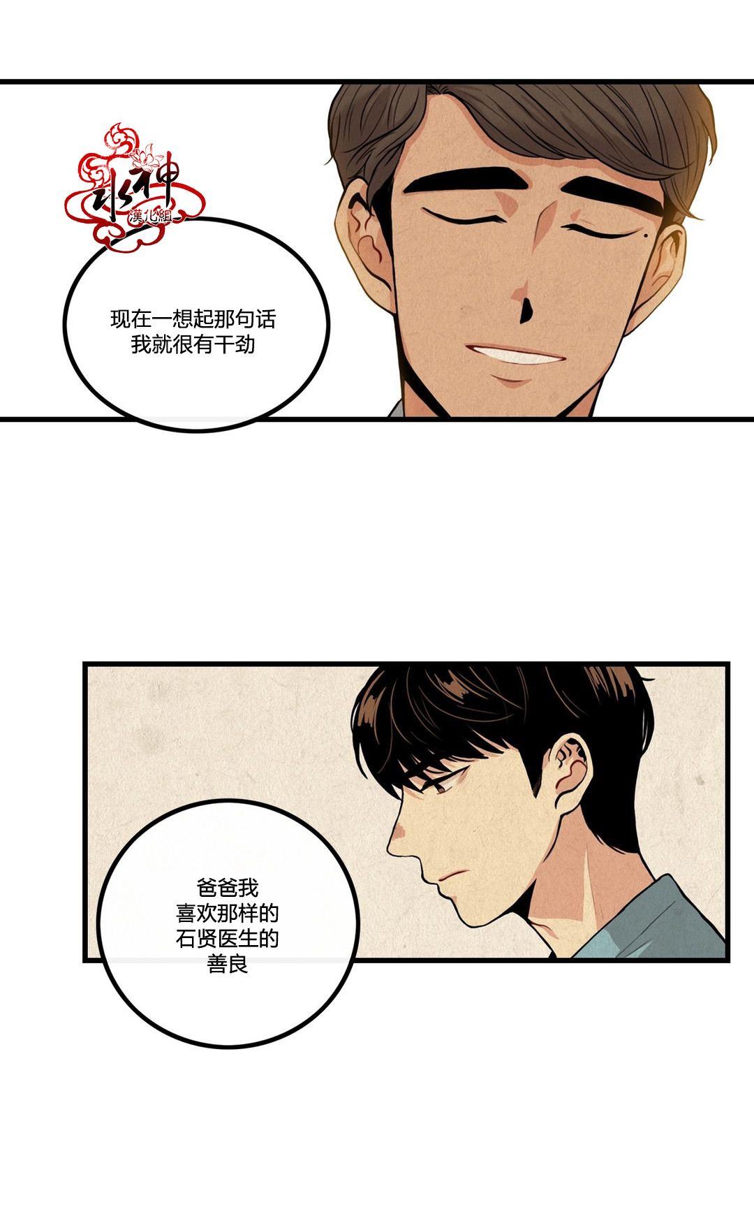 《普通男男》漫画最新章节 第4话 免费下拉式在线观看章节第【26】张图片