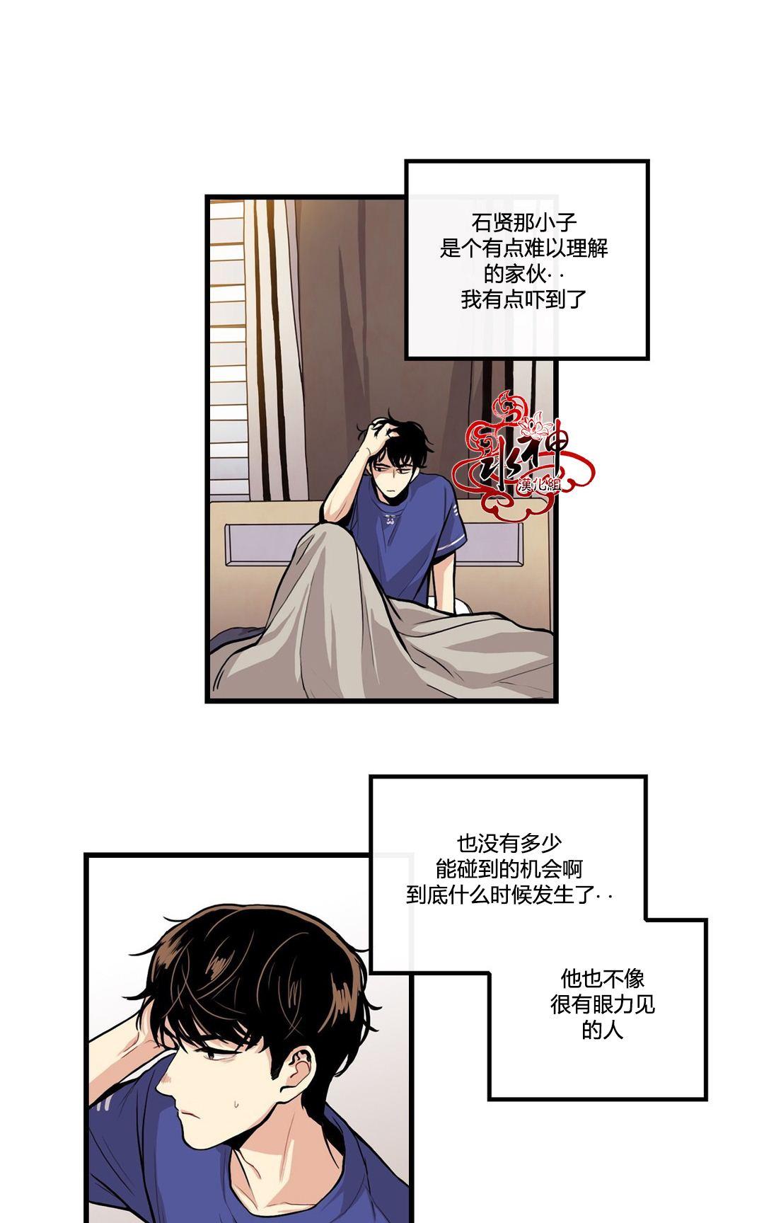 《普通男男》漫画最新章节 第4话 免费下拉式在线观看章节第【28】张图片