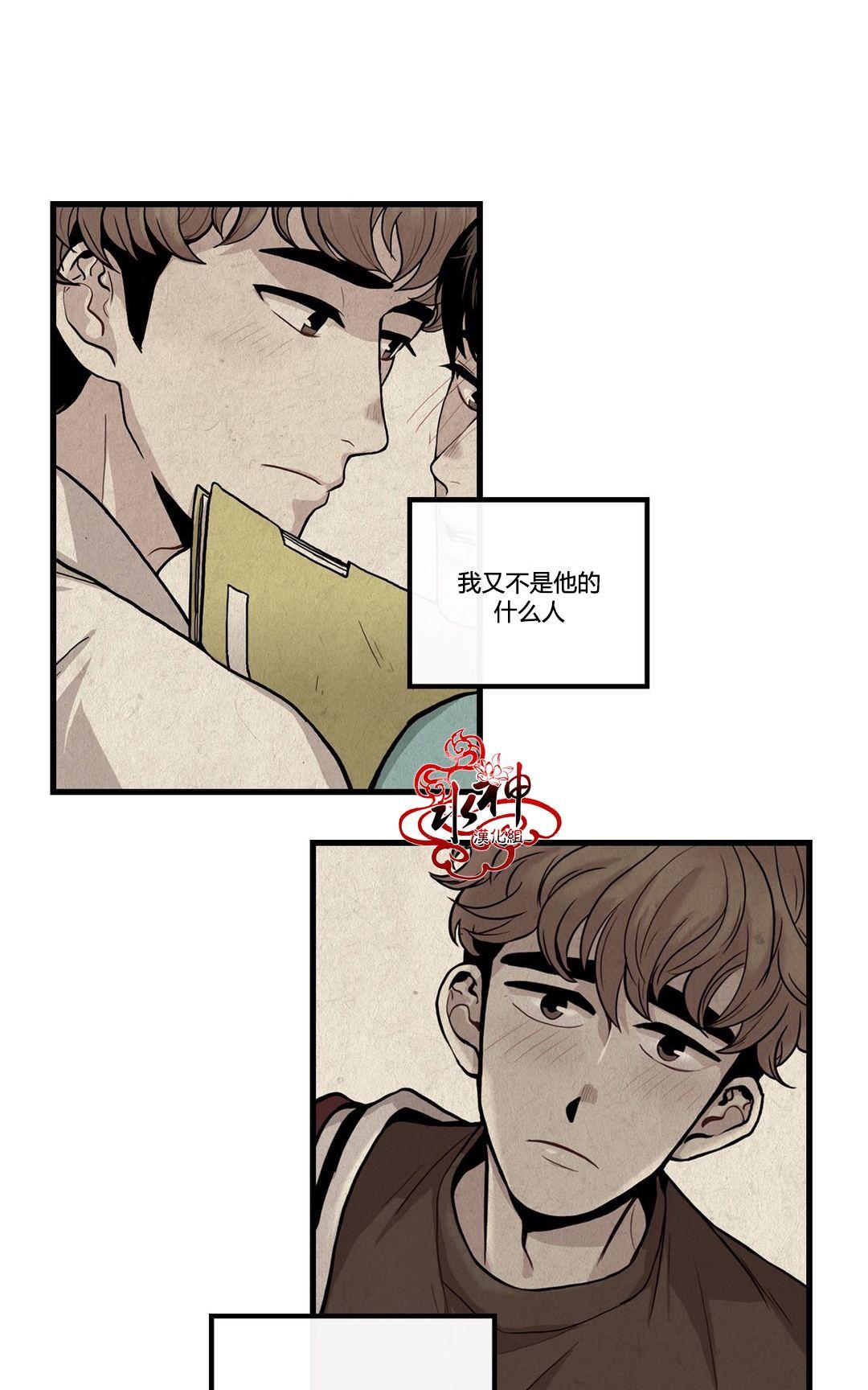 《普通男男》漫画最新章节 第4话 免费下拉式在线观看章节第【32】张图片