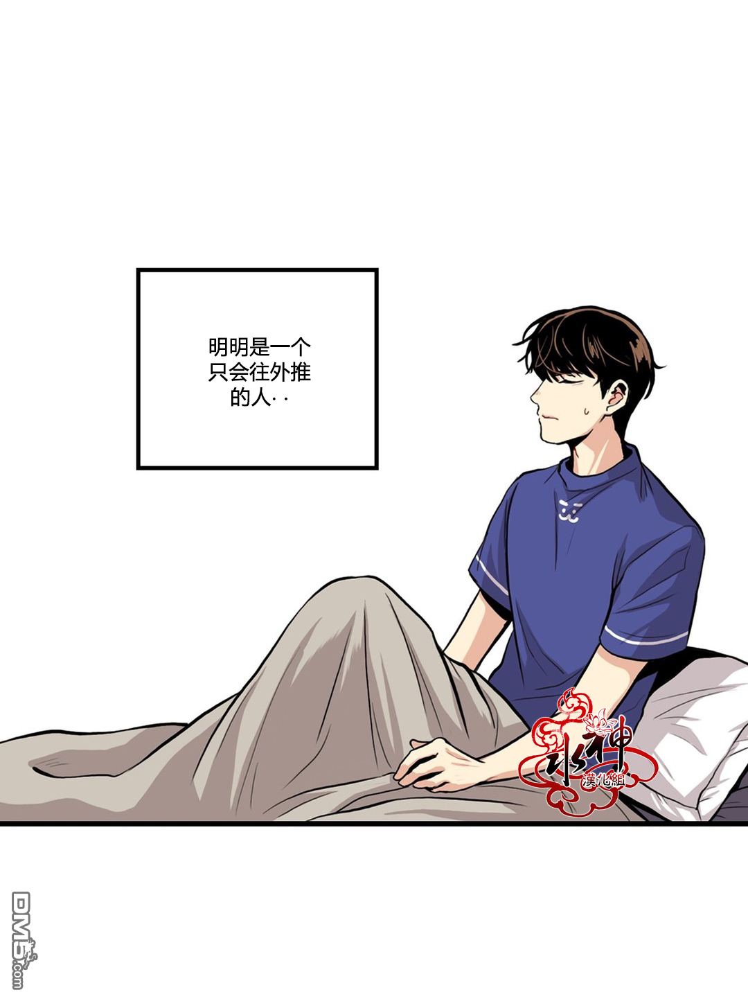 《普通男男》漫画最新章节 第4话 免费下拉式在线观看章节第【34】张图片