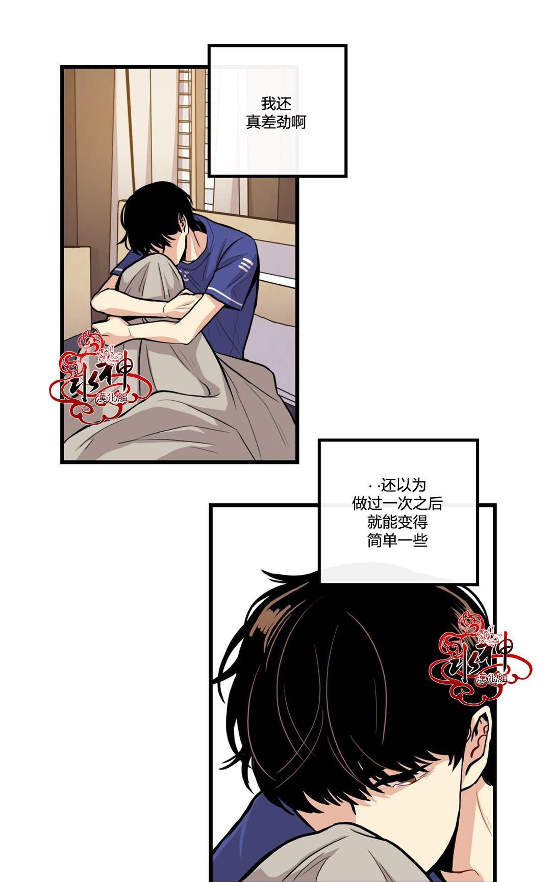 《普通男男》漫画最新章节 第4话 免费下拉式在线观看章节第【35】张图片