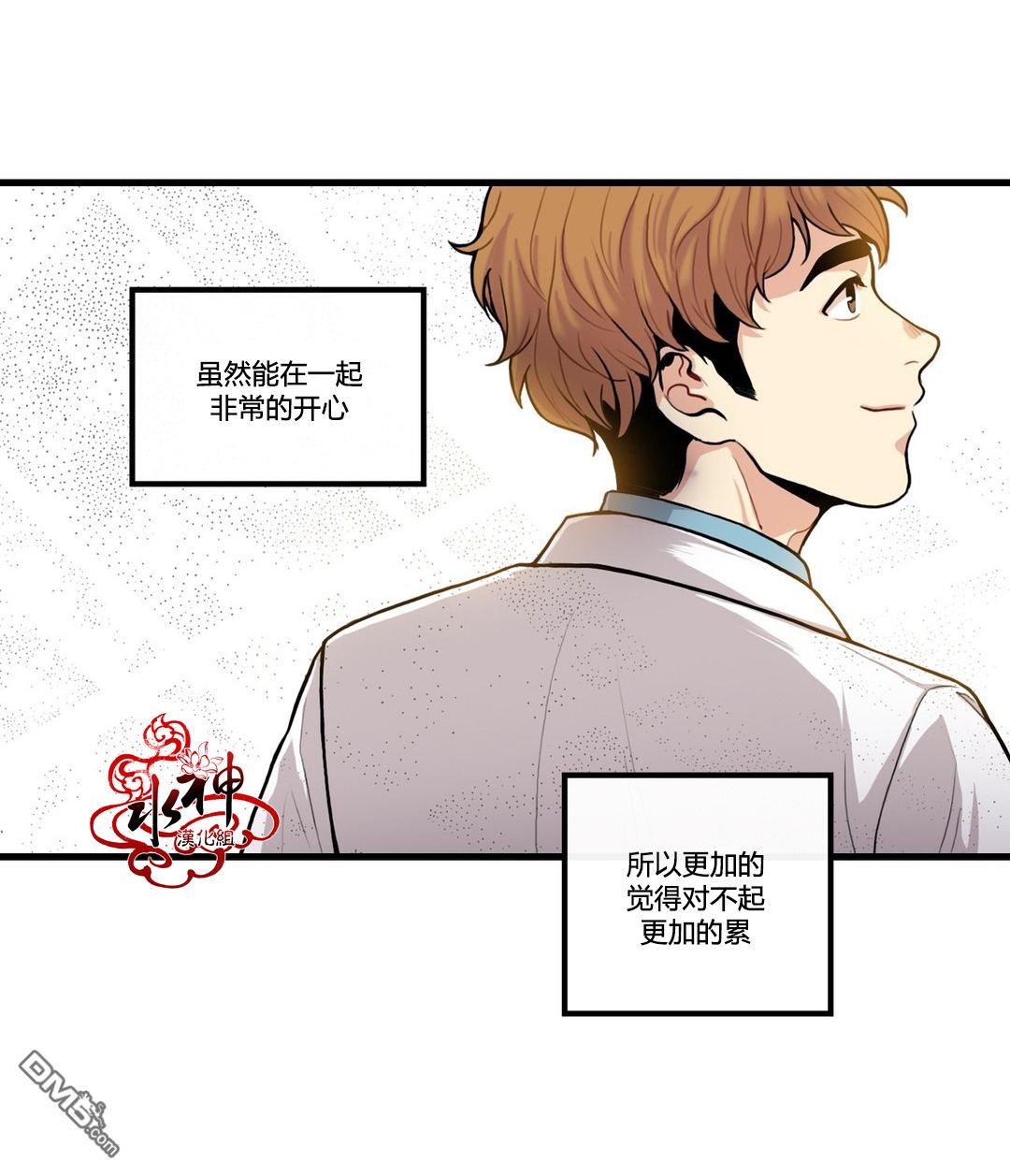 《普通男男》漫画最新章节 第4话 免费下拉式在线观看章节第【37】张图片