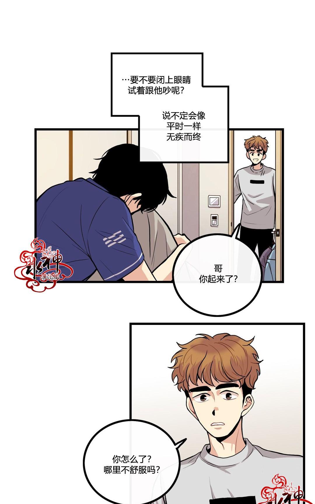 《普通男男》漫画最新章节 第4话 免费下拉式在线观看章节第【38】张图片