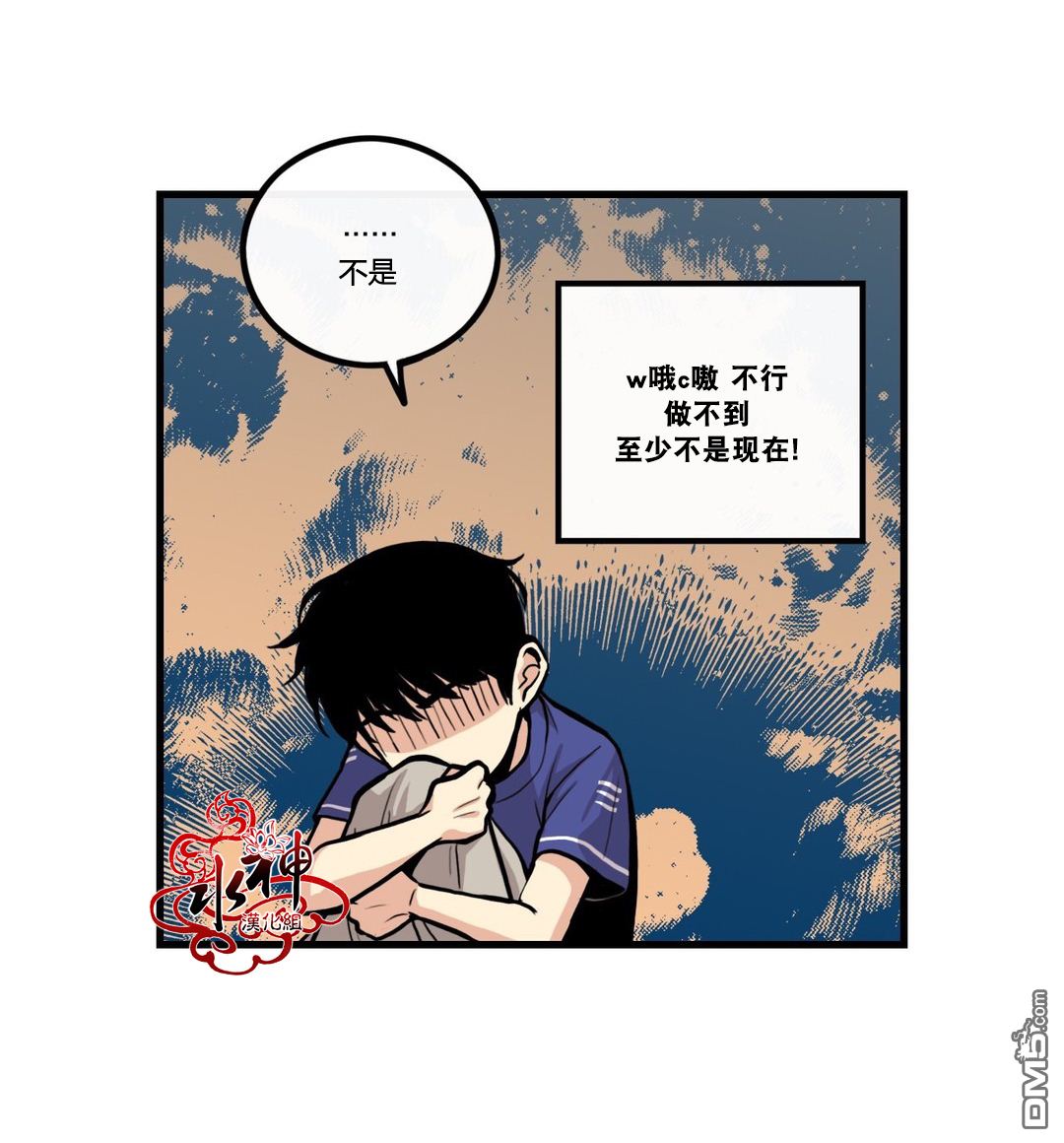 《普通男男》漫画最新章节 第4话 免费下拉式在线观看章节第【40】张图片